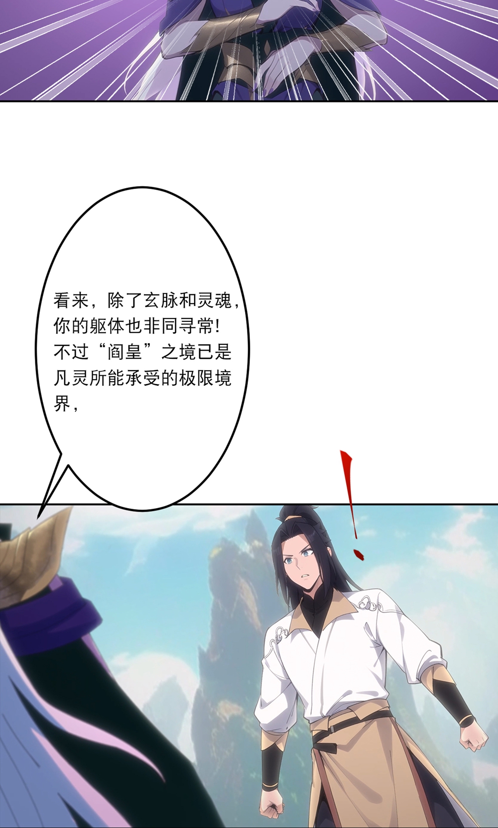 逆天邪神 - 第760话 回家 - 第9张图