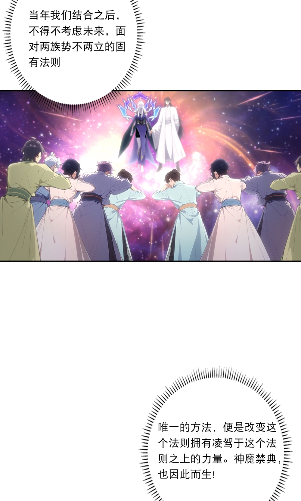 逆天邪神 - 第760话 回家 - 第13张图