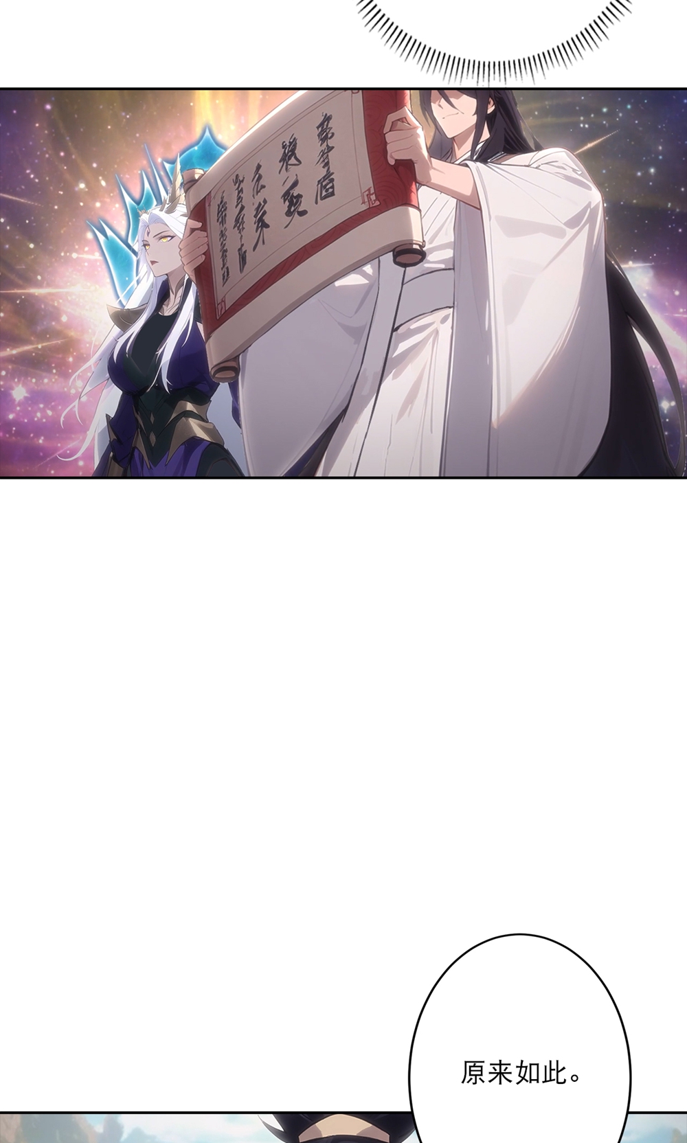 逆天邪神 - 第760话 回家 - 第14张图