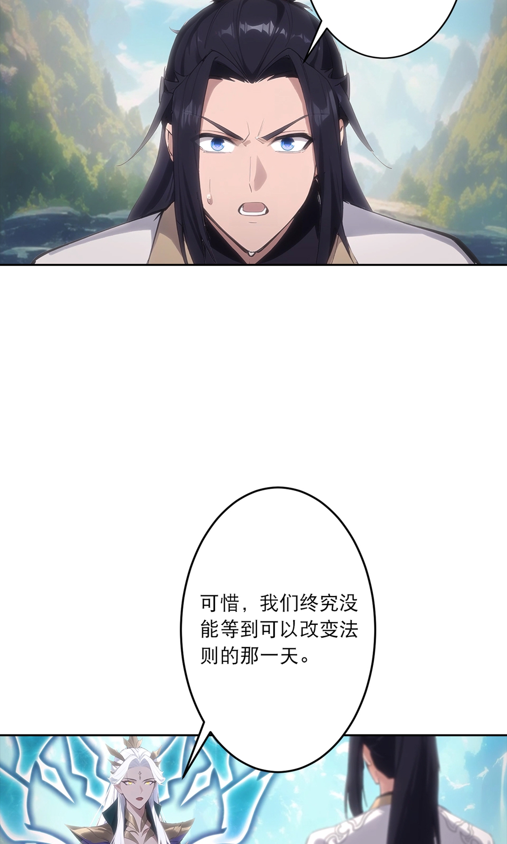 逆天邪神 - 第760话 回家 - 第15张图