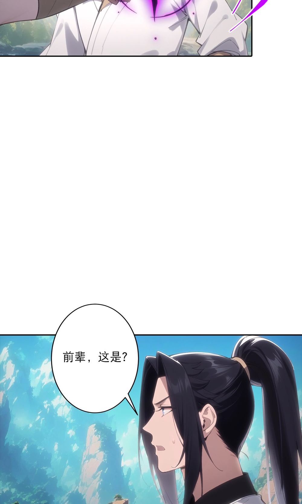 逆天邪神 - 第760话 回家 - 第17张图