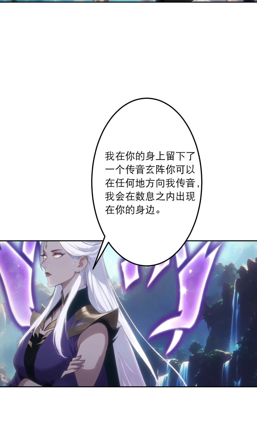 逆天邪神 - 第760话 回家 - 第18张图