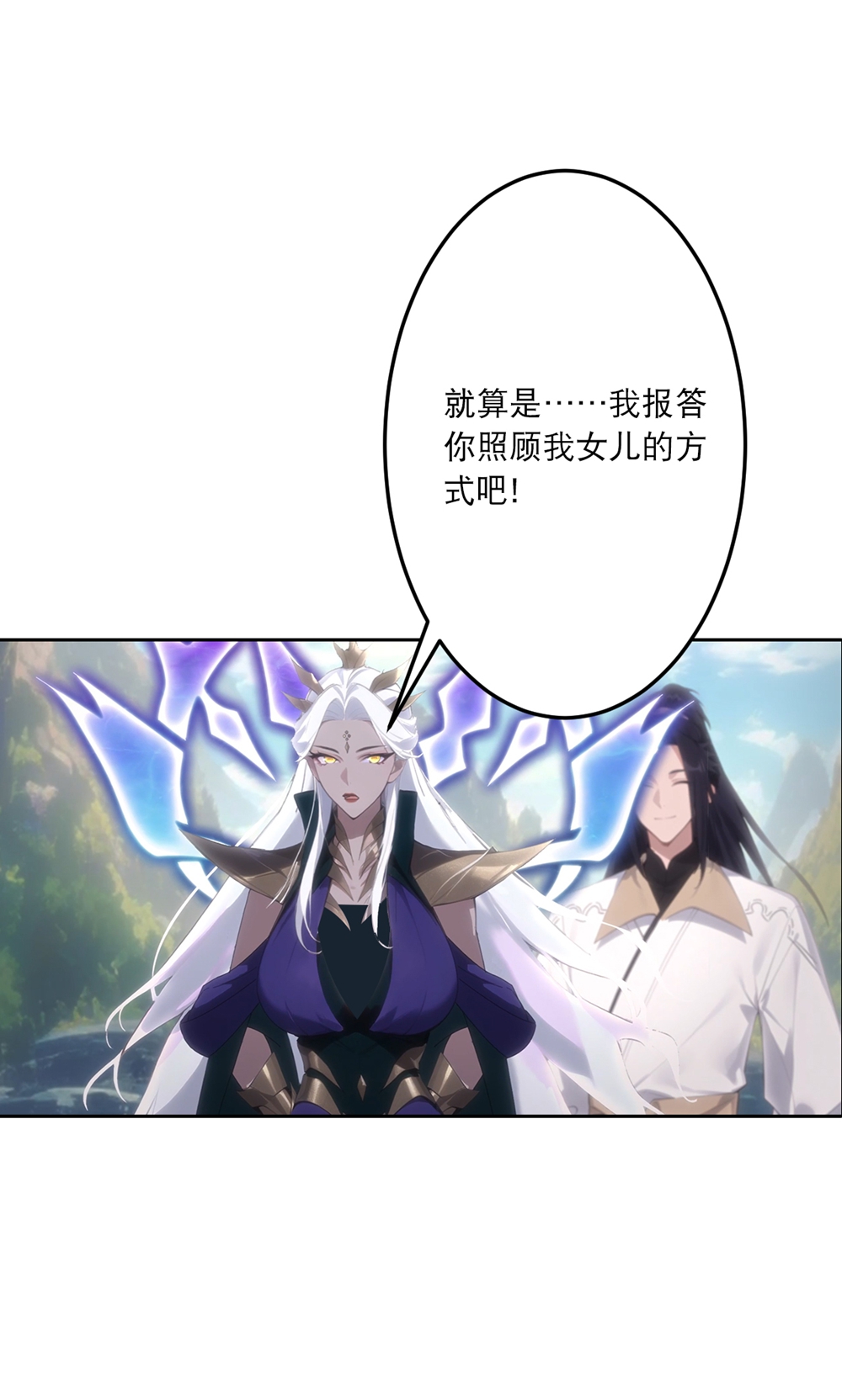 逆天邪神 - 第760话 回家 - 第19张图