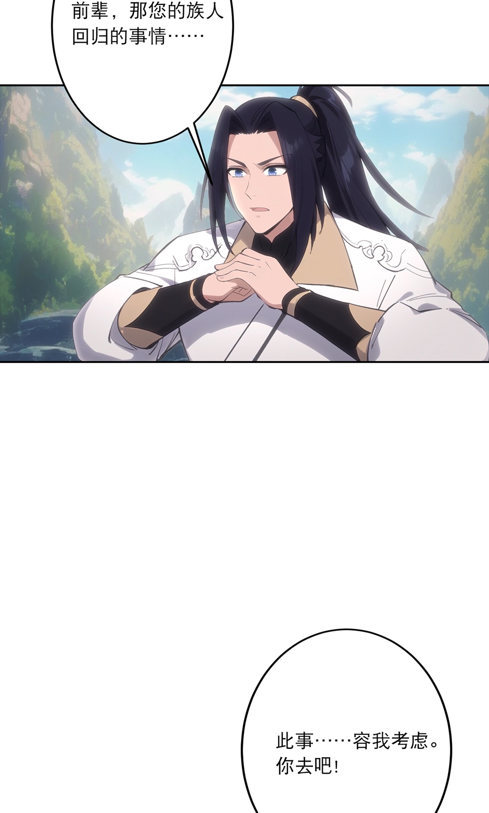 逆天邪神 - 第760话 回家 - 第21张图