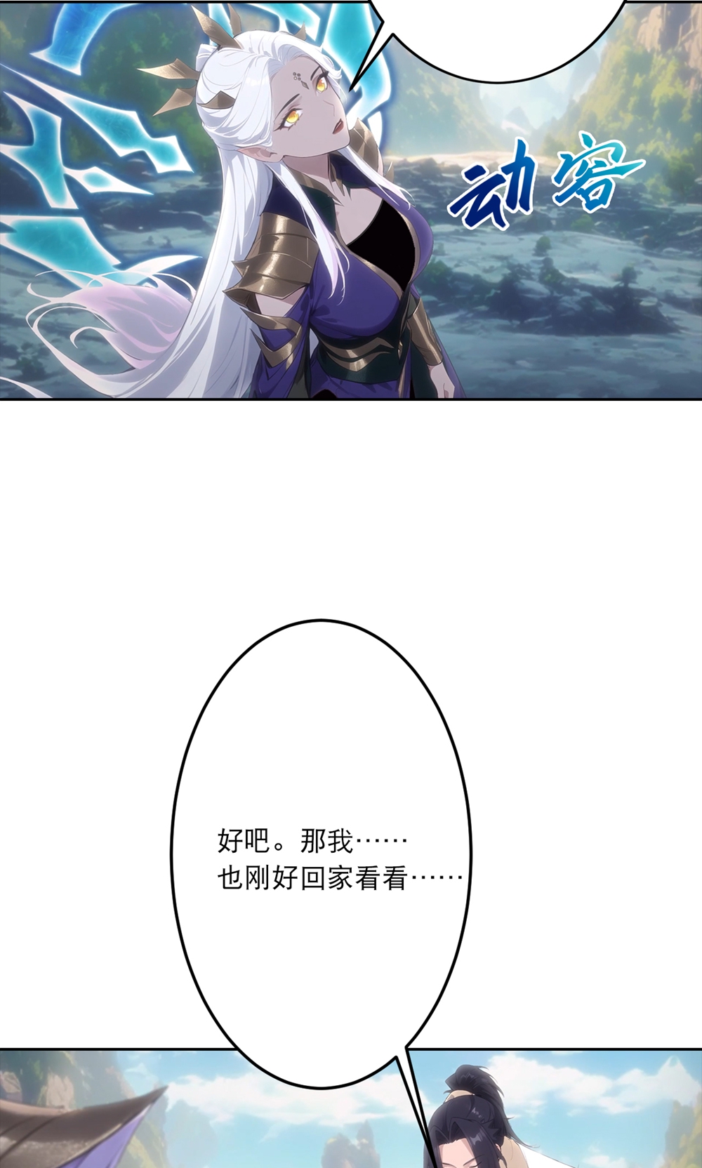 逆天邪神 - 第760话 回家 - 第22张图