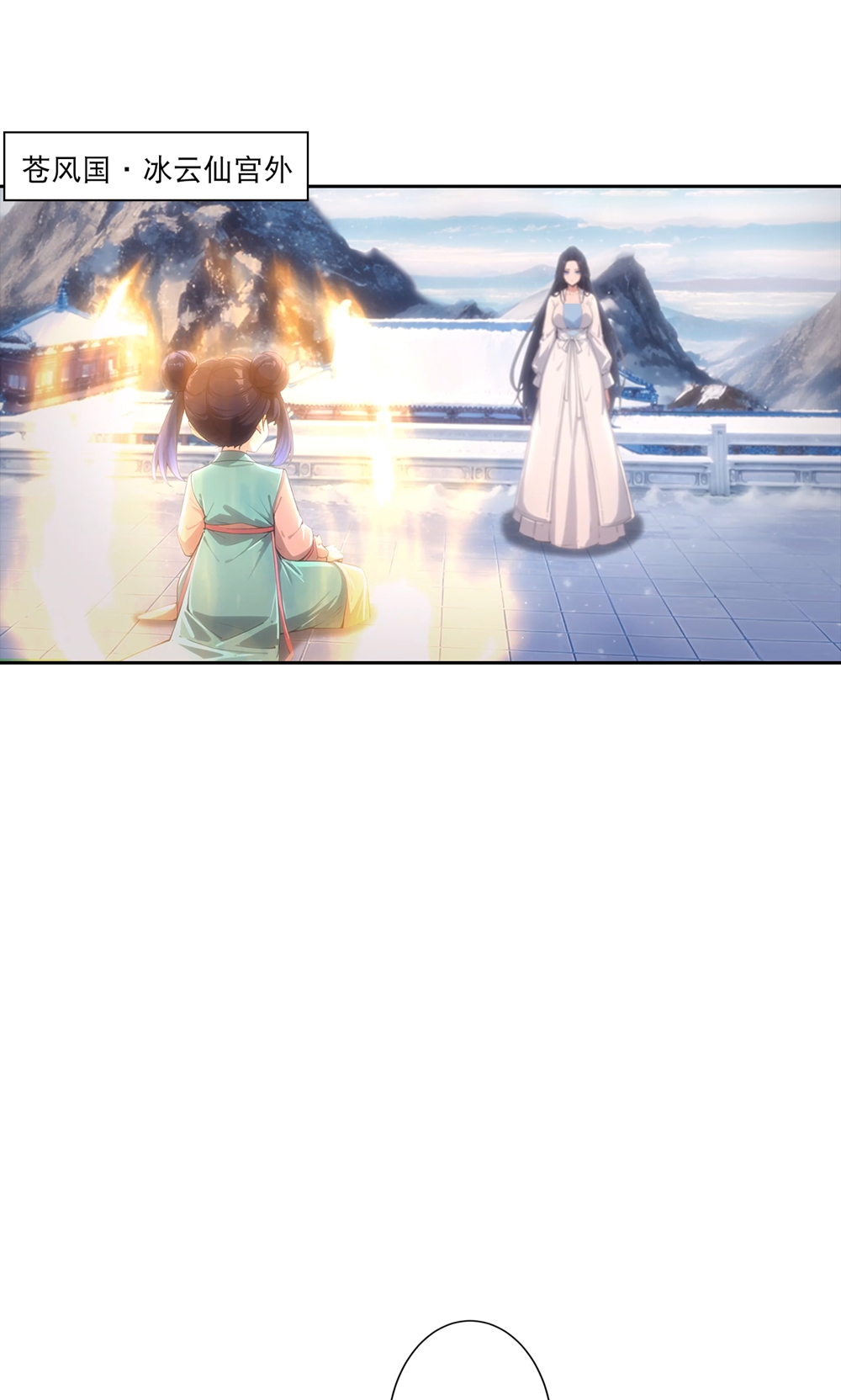 逆天邪神 - 第760话 回家 - 第24张图