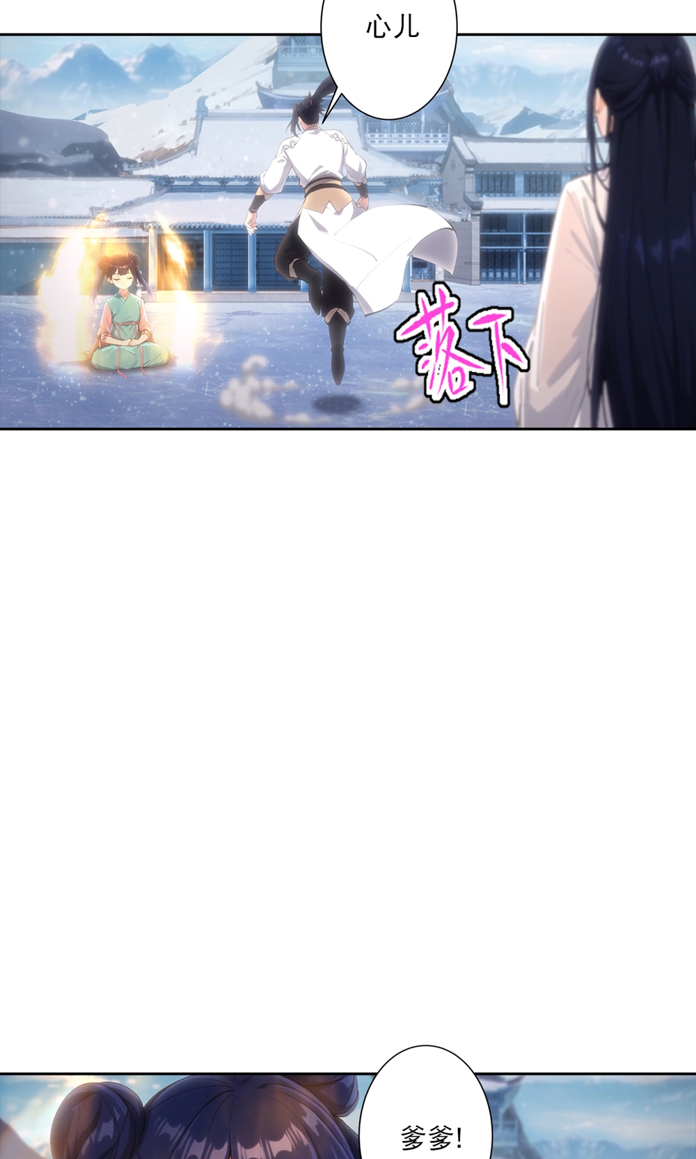 逆天邪神 - 第760话 回家 - 第25张图