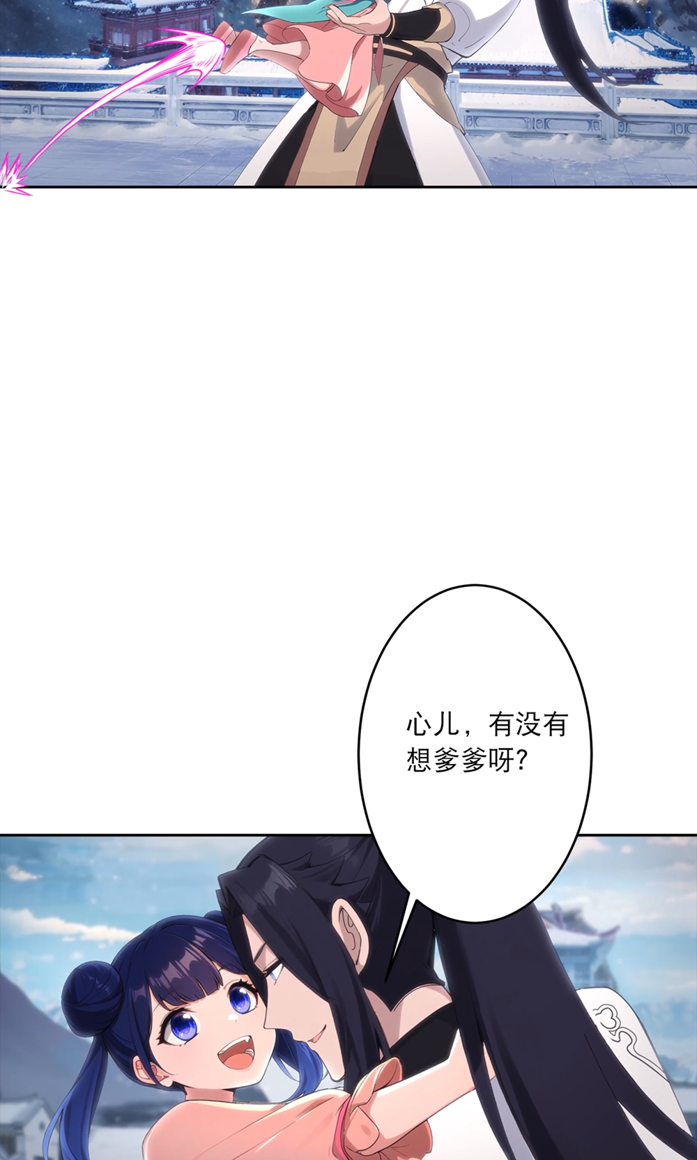 逆天邪神 - 第760话 回家 - 第27张图