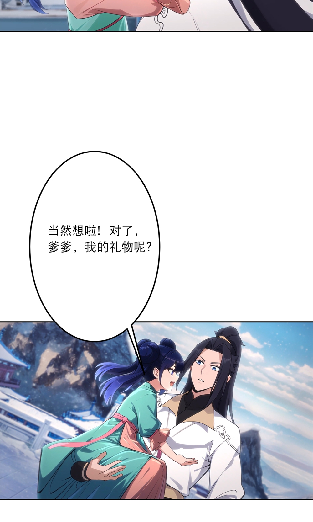 逆天邪神 - 第760话 回家 - 第28张图