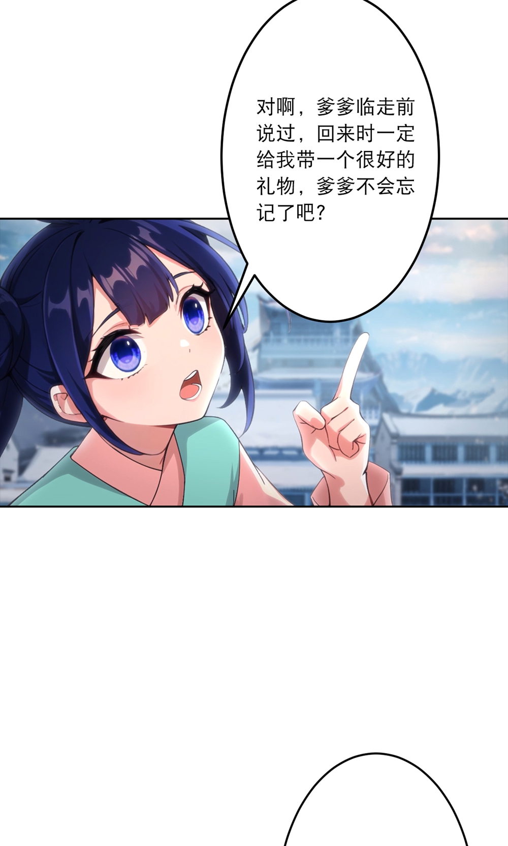 逆天邪神 - 第760话 回家 - 第30张图