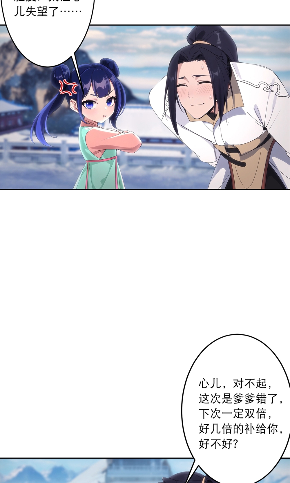 逆天邪神 - 第760话 回家 - 第32张图