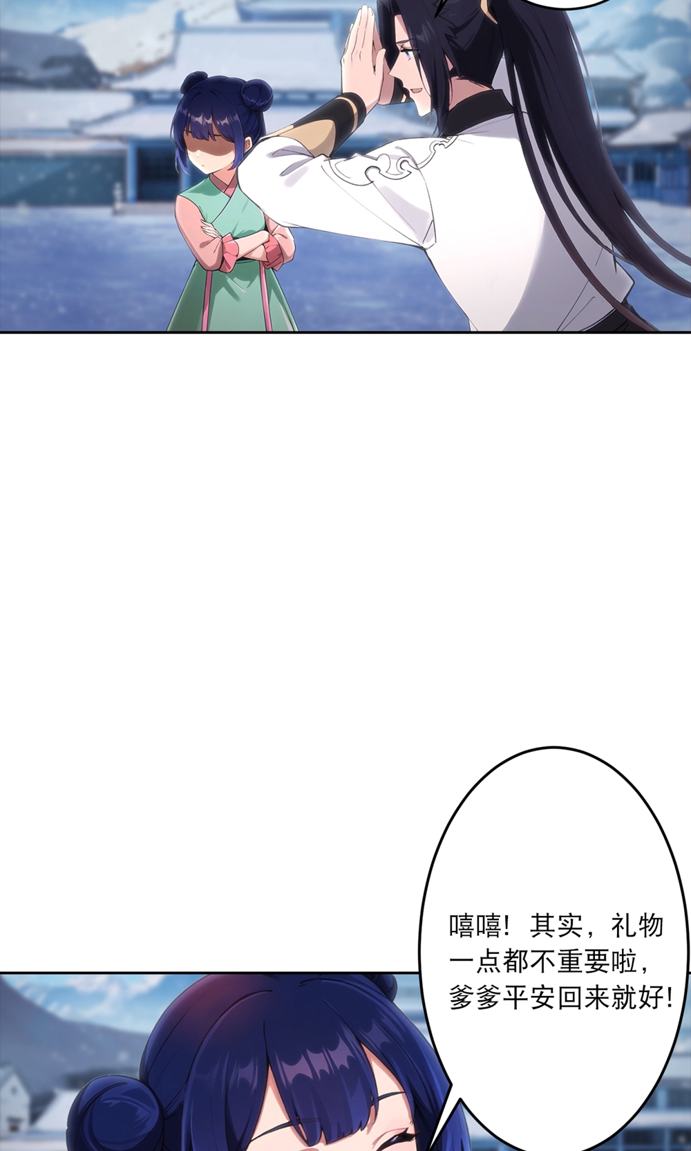 逆天邪神 - 第760话 回家 - 第33张图