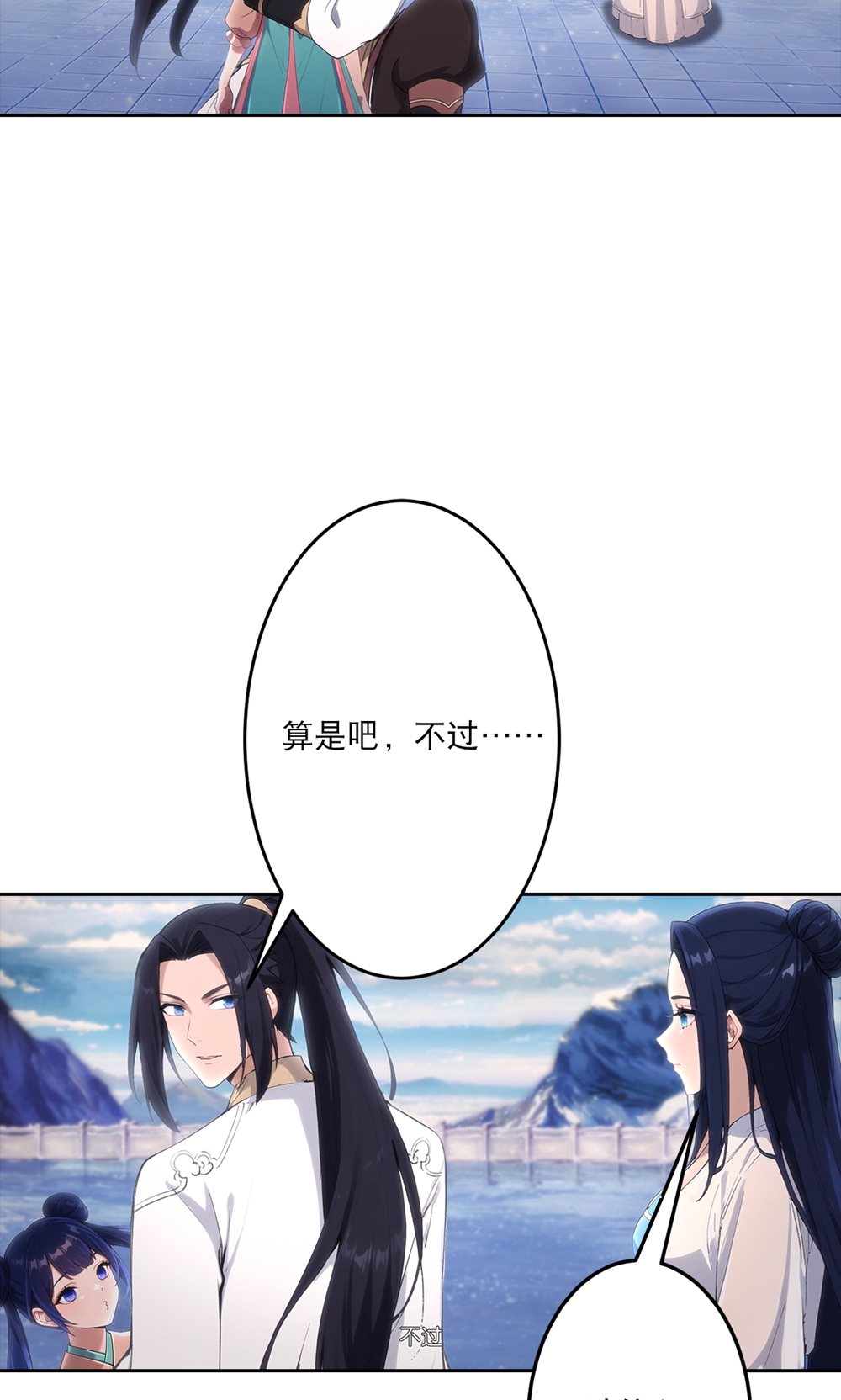 逆天邪神 - 第760话 回家 - 第35张图