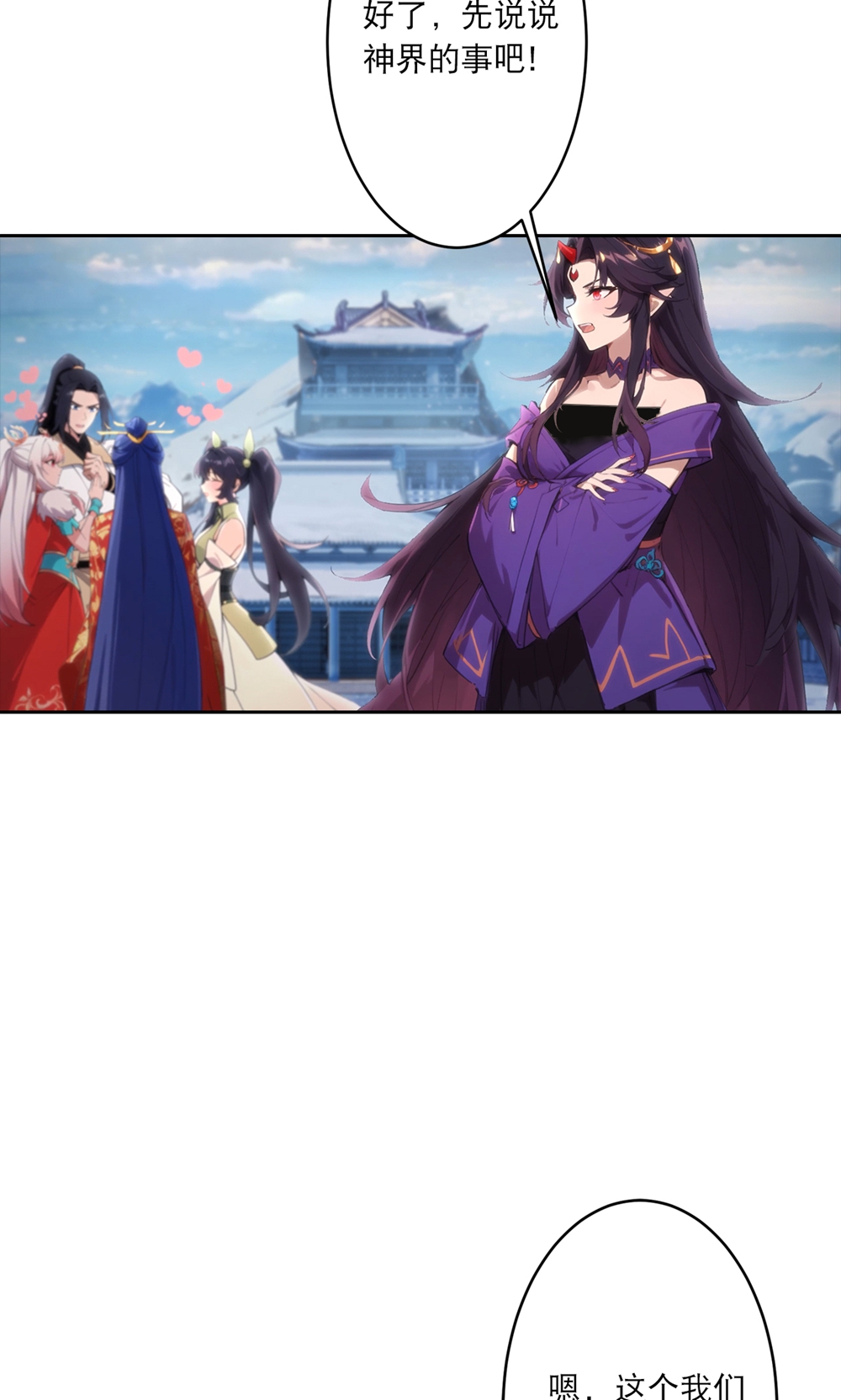 逆天邪神 - 第760话 回家 - 第39张图