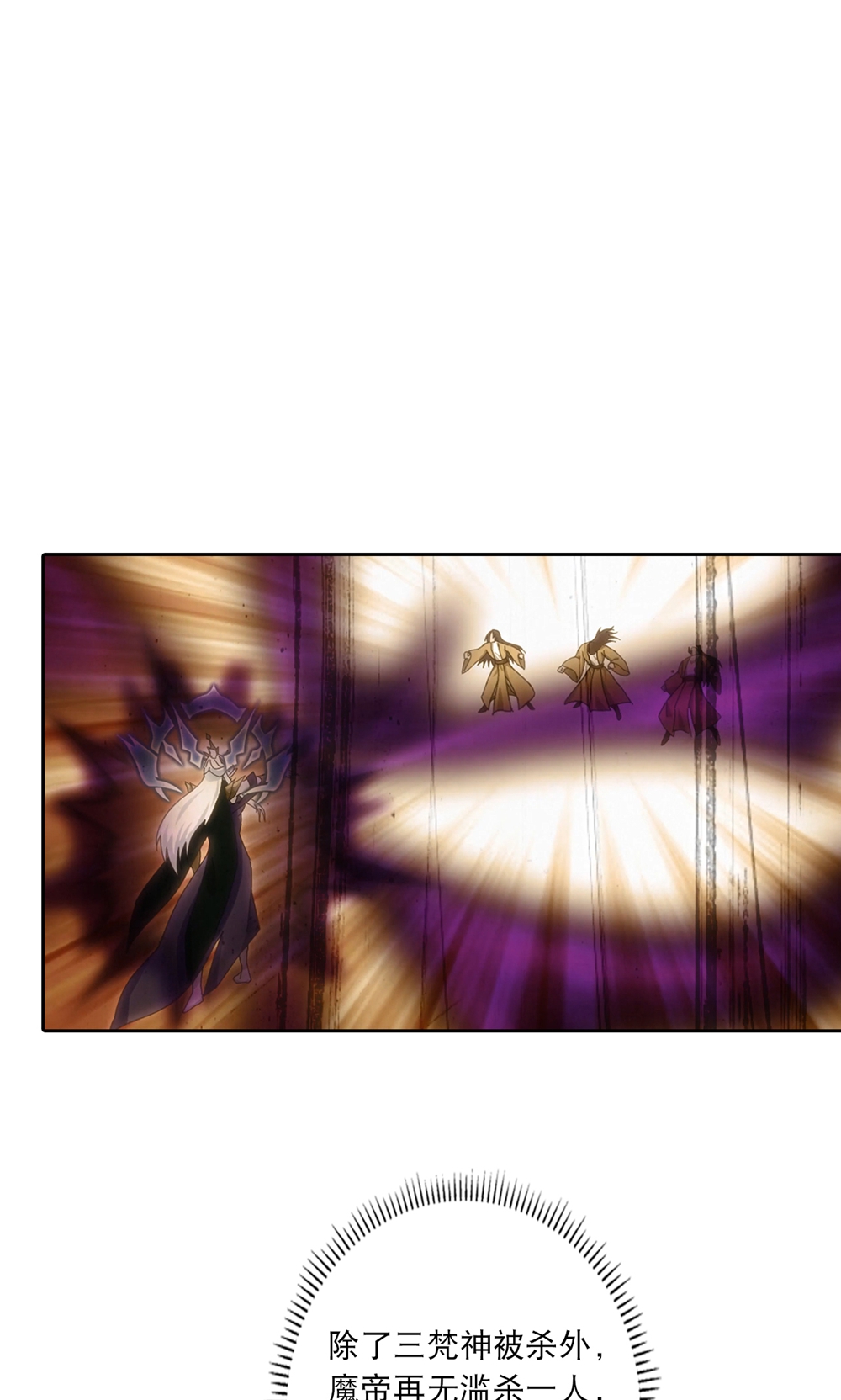 逆天邪神 - 第760话 回家 - 第42张图