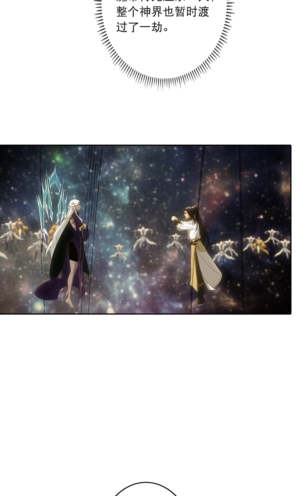 逆天邪神 - 第760话 回家 - 第43张图