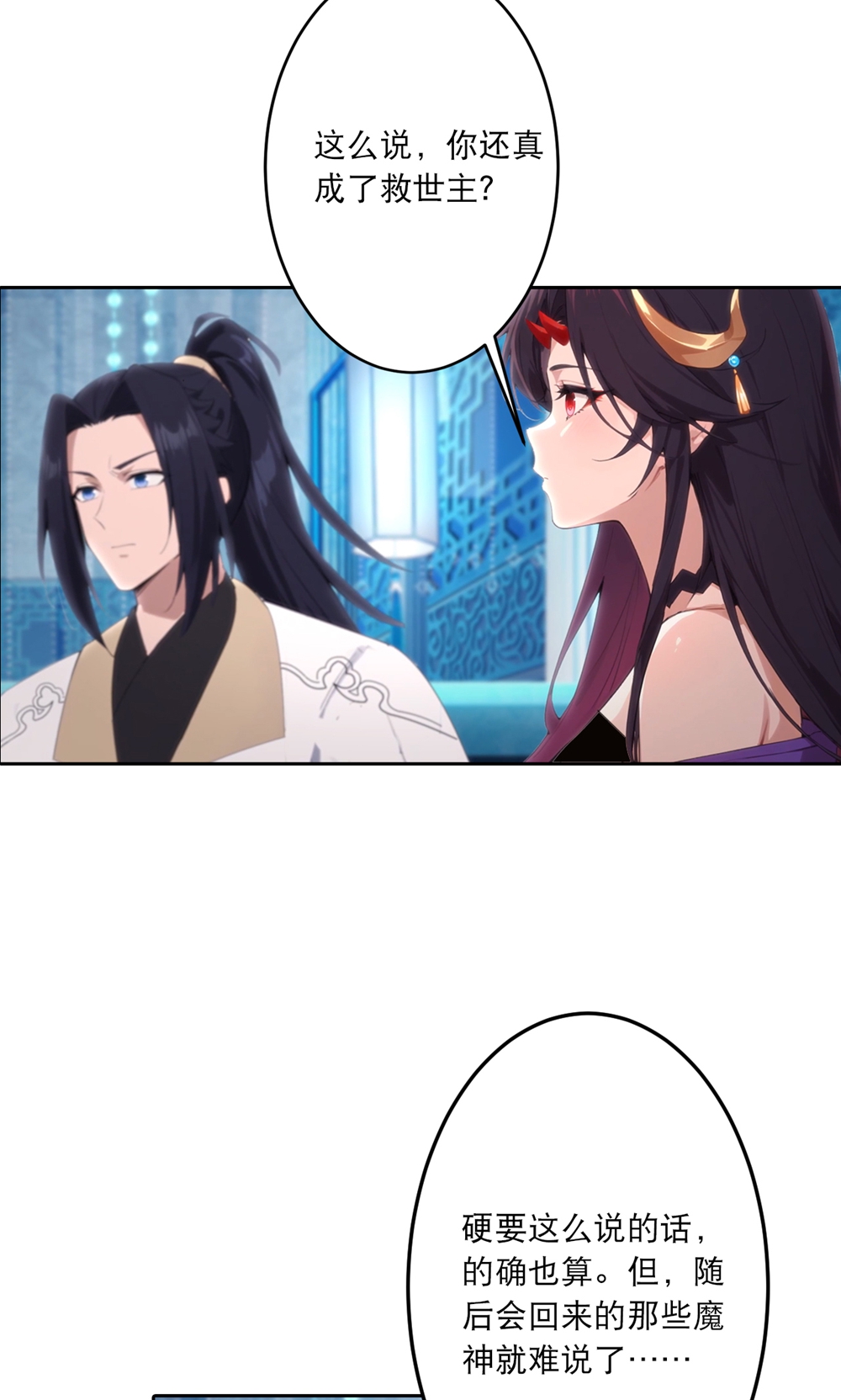 逆天邪神 - 第760话 回家 - 第44张图