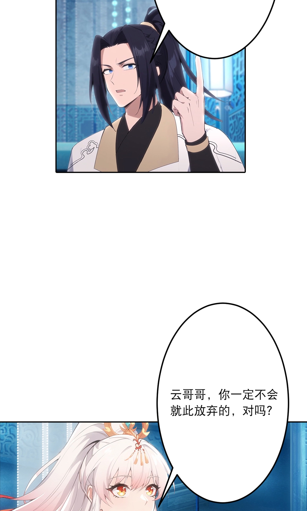 逆天邪神 - 第760话 回家 - 第45张图