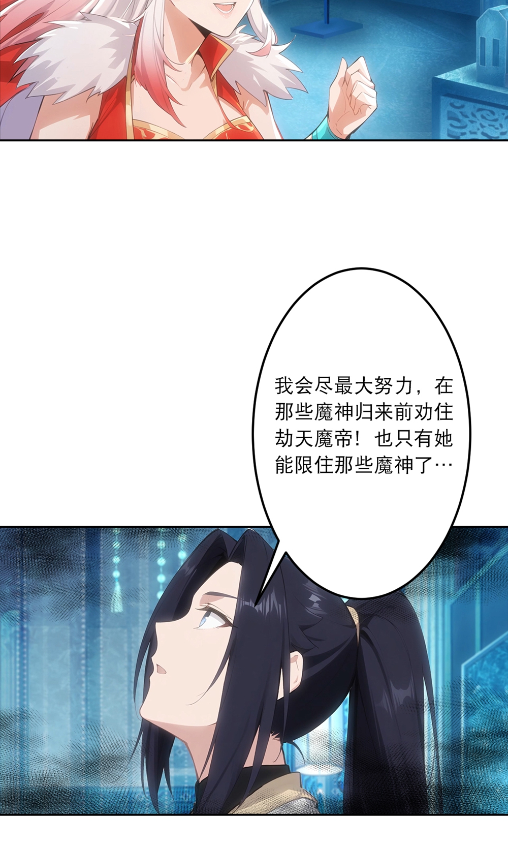 逆天邪神 - 第760话 回家 - 第46张图