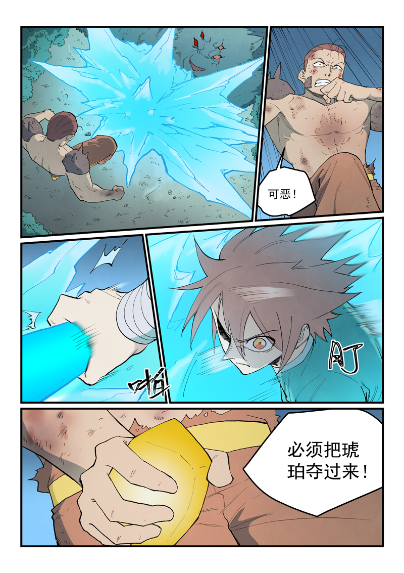 星武神诀 - 第906话 - 第4张图