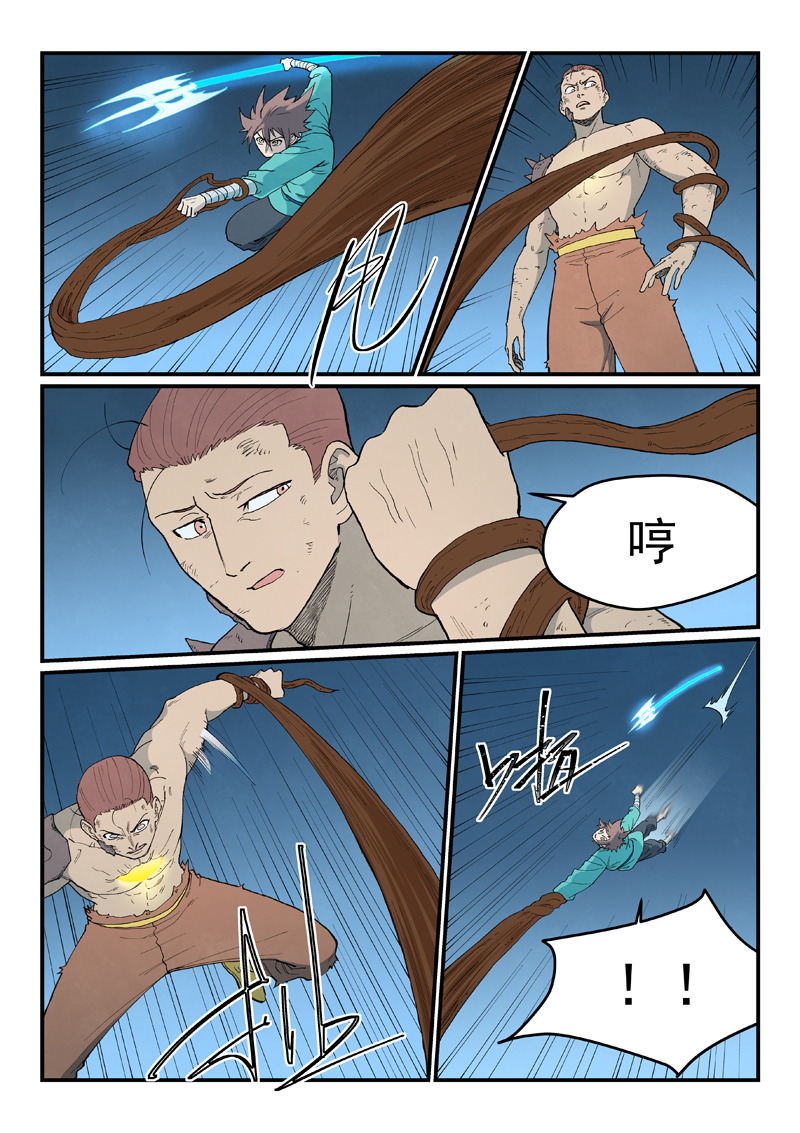 星武神诀 - 第906话 - 第8张图