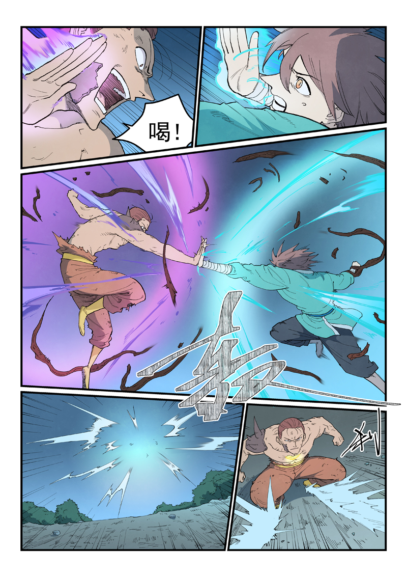 星武神诀 - 第906话 - 第9张图