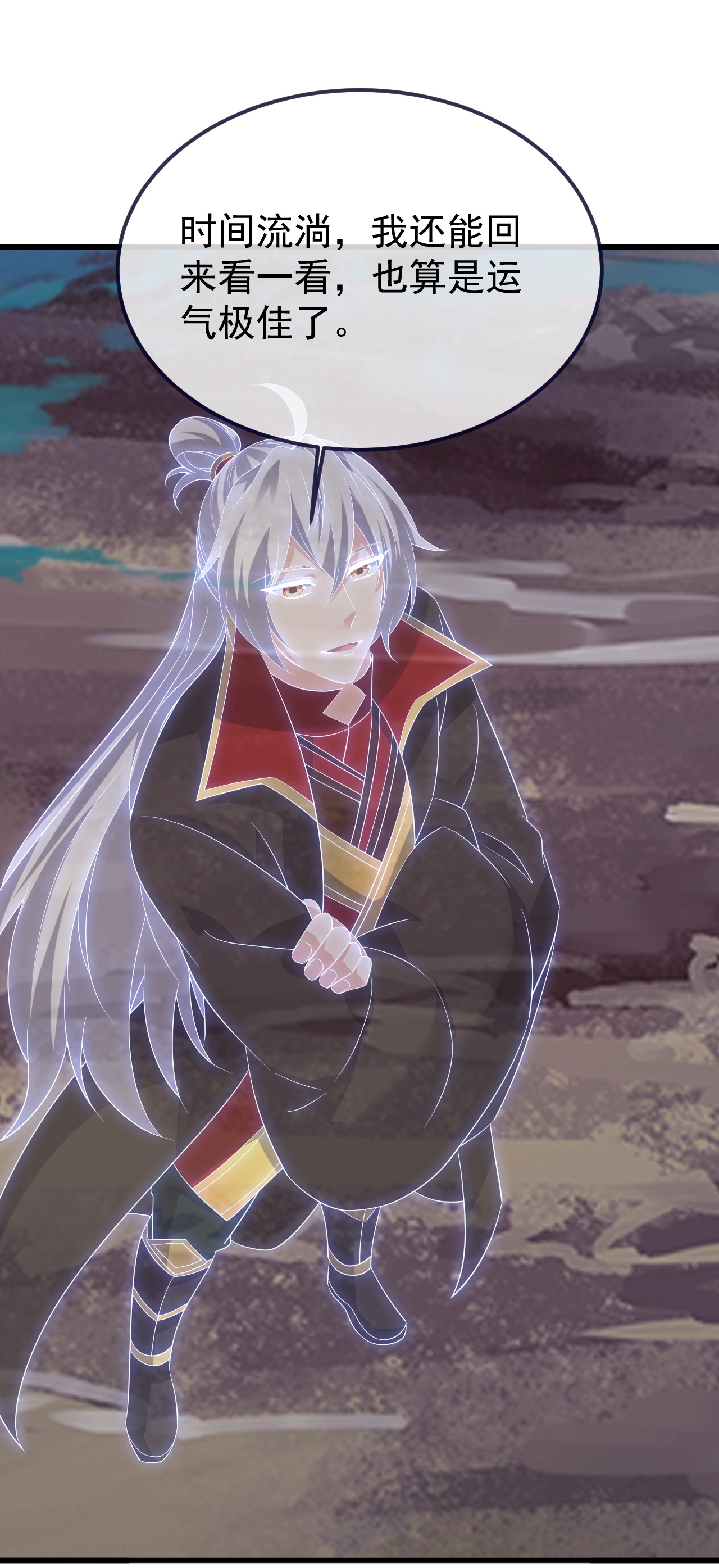 仙武帝尊 - 第851话 有故事的人 - 第2张图