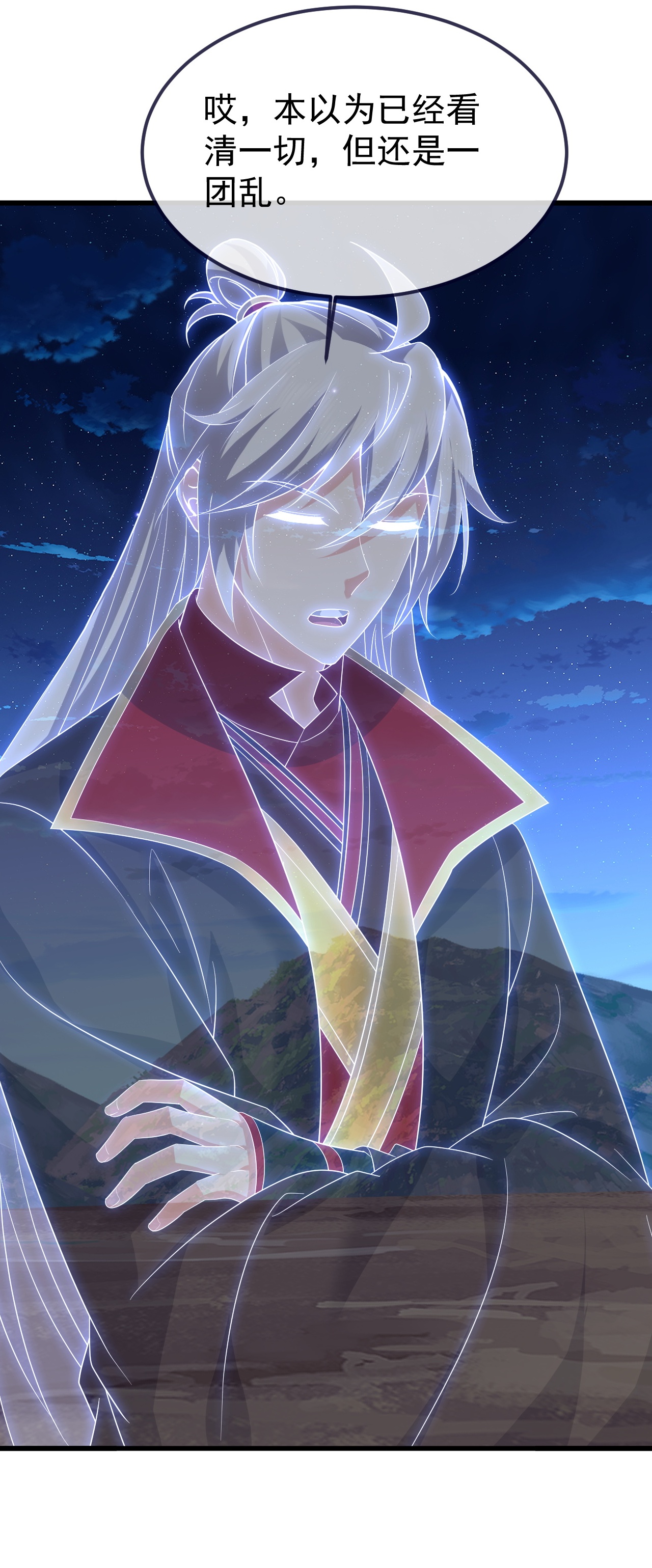 仙武帝尊 - 第851话 有故事的人 - 第3张图