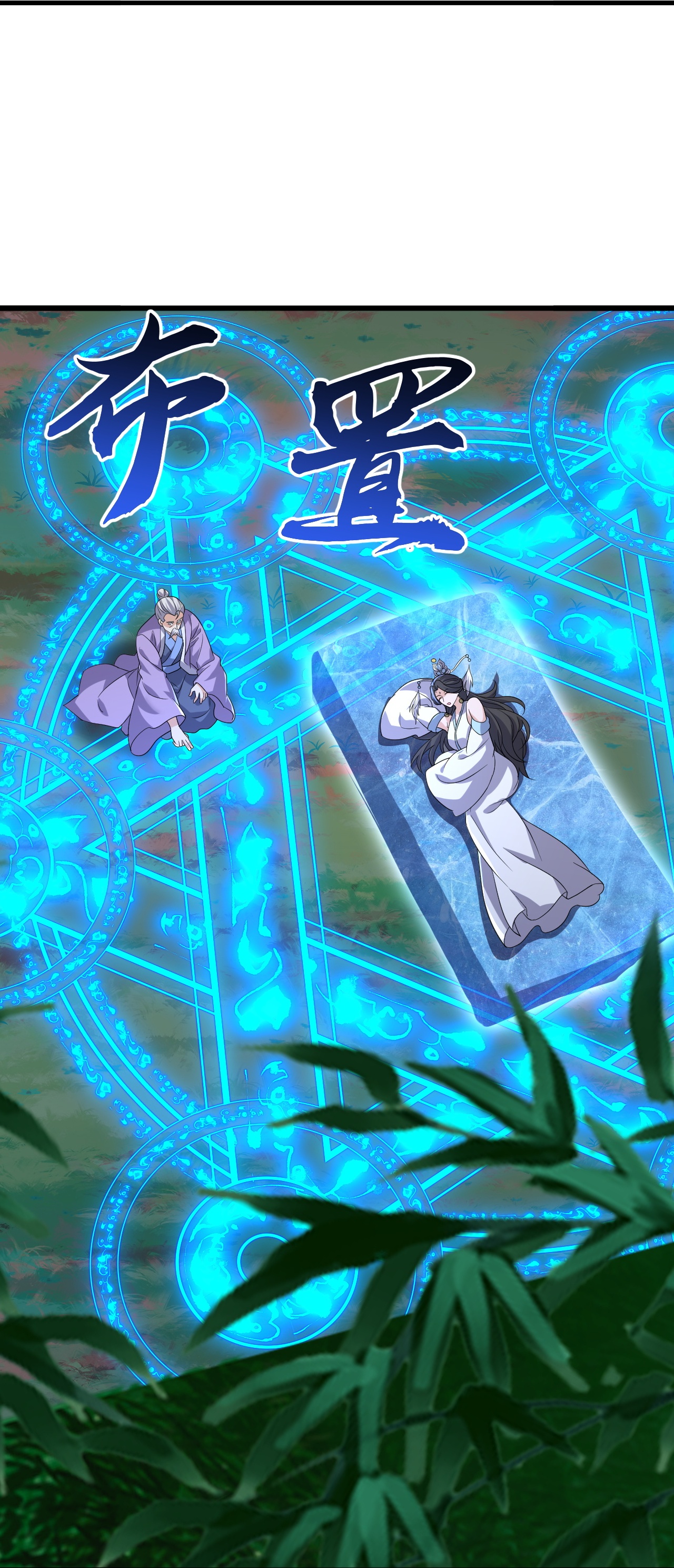 仙武帝尊 - 第851话 有故事的人 - 第5张图