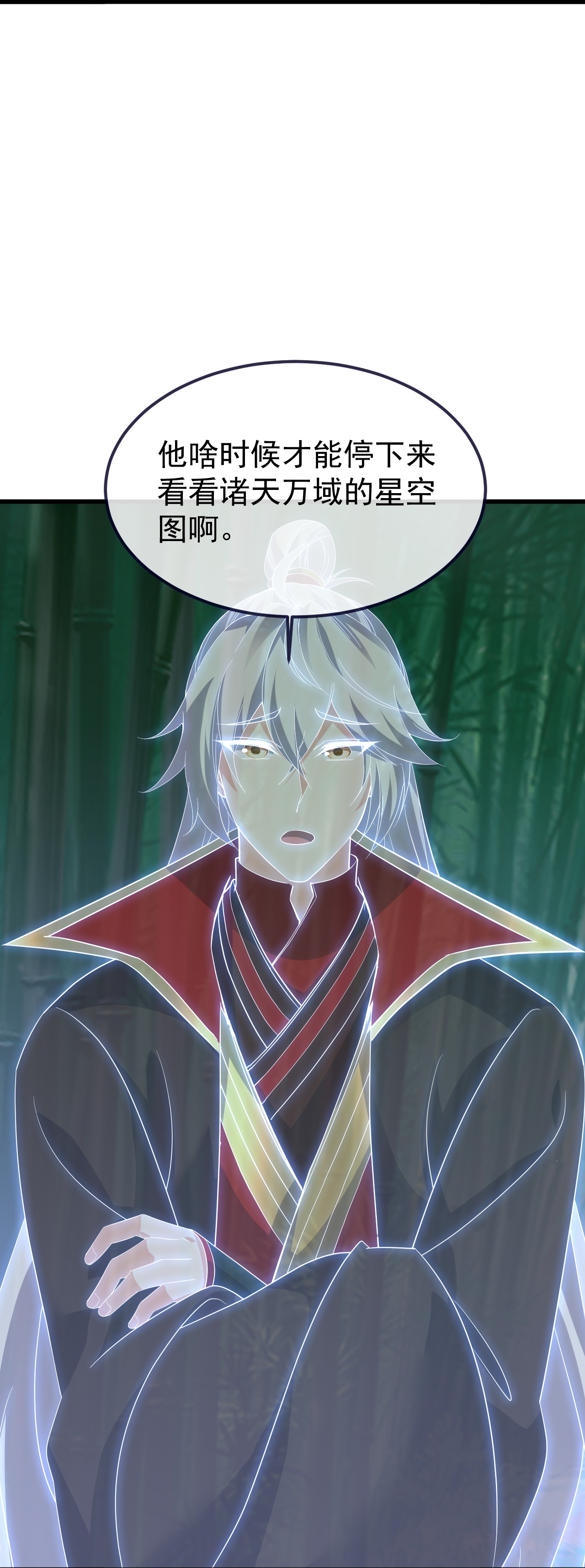 仙武帝尊 - 第851话 有故事的人 - 第7张图