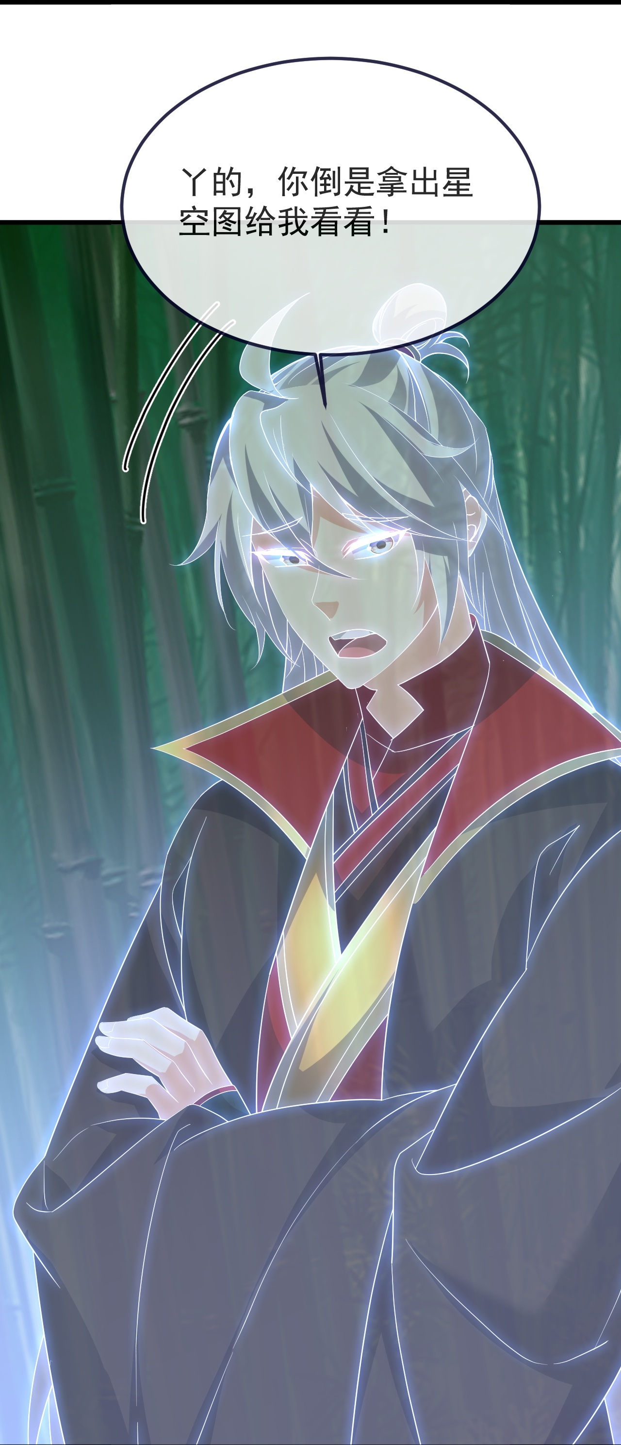 仙武帝尊 - 第851话 有故事的人 - 第11张图