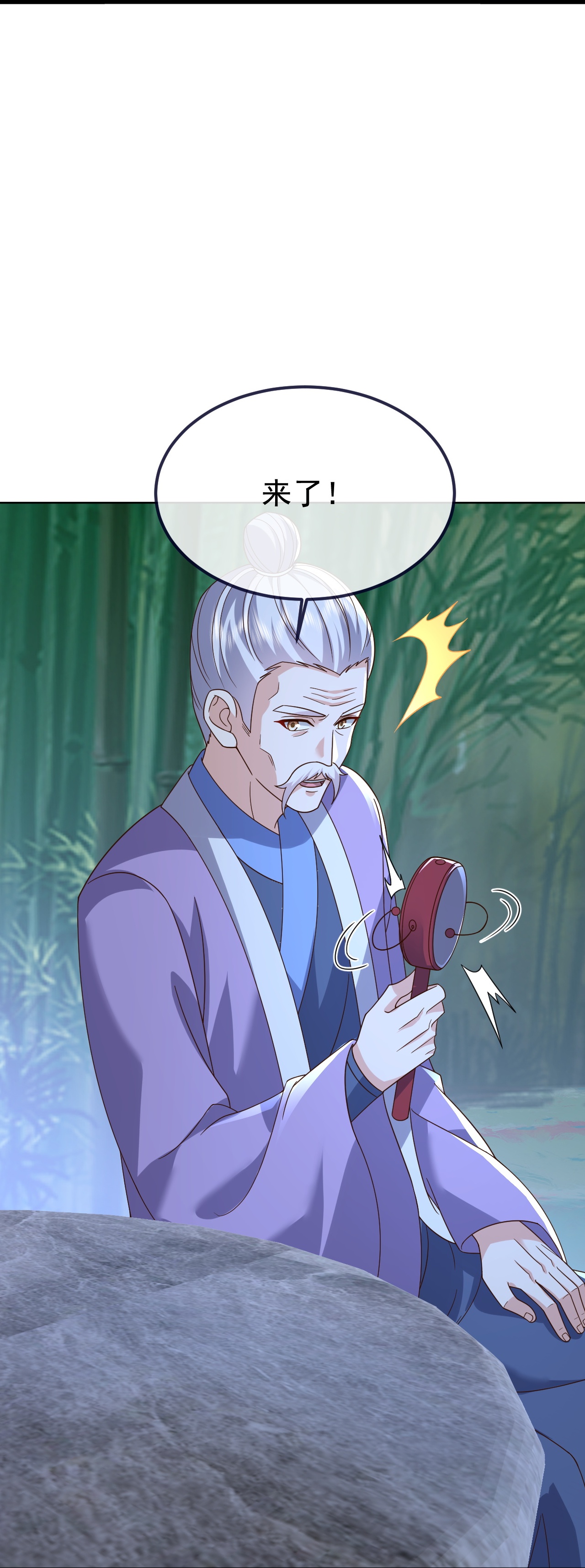 仙武帝尊 - 第851话 有故事的人 - 第17张图