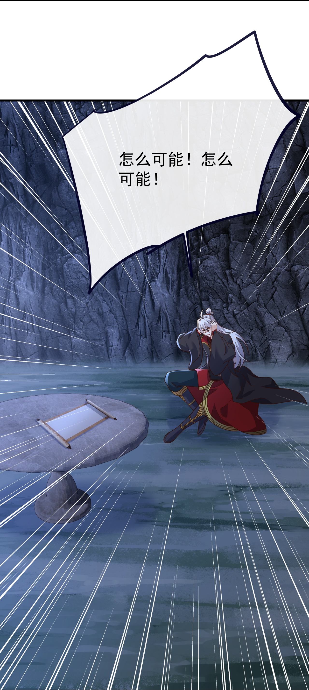 仙武帝尊 - 第851话 有故事的人 - 第23张图