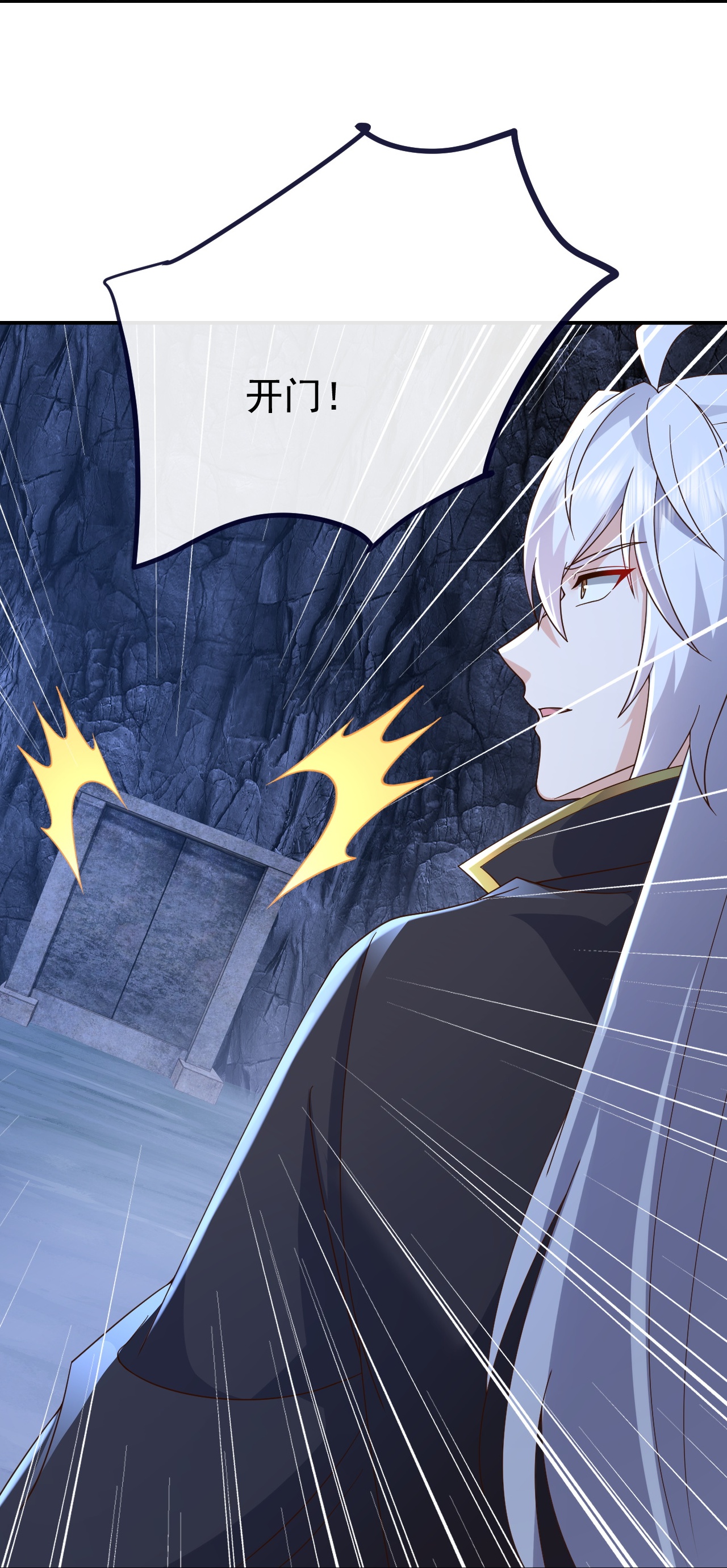 仙武帝尊 - 第851话 有故事的人 - 第24张图