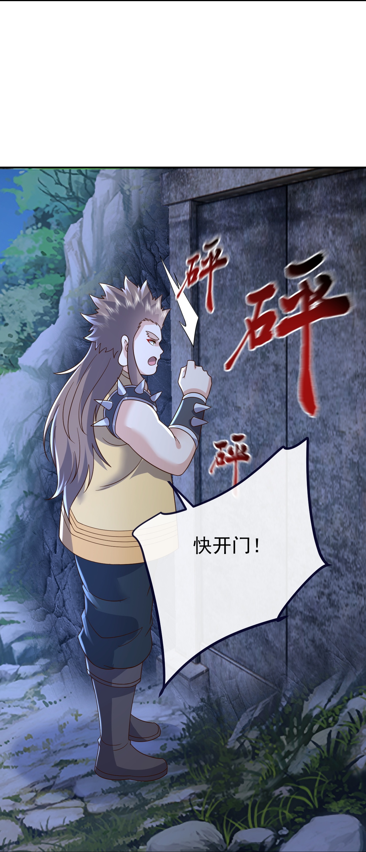 仙武帝尊 - 第851话 有故事的人 - 第25张图