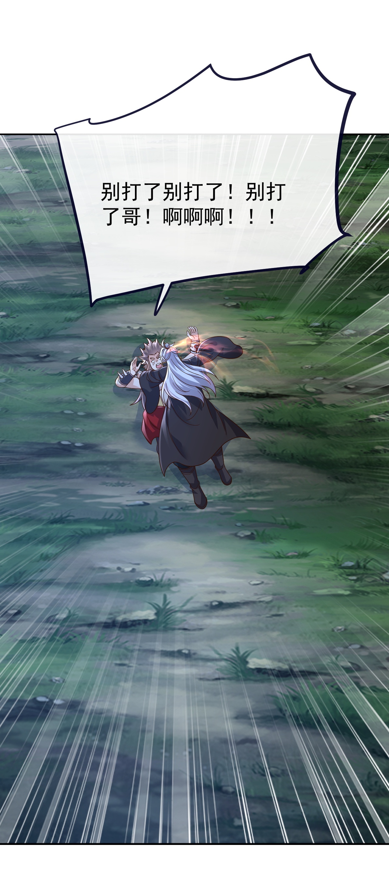 仙武帝尊 - 第851话 有故事的人 - 第32张图