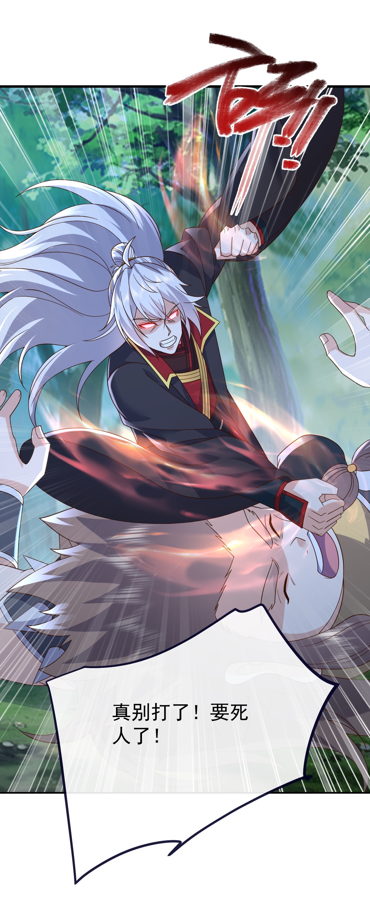 仙武帝尊 - 第851话 有故事的人 - 第33张图