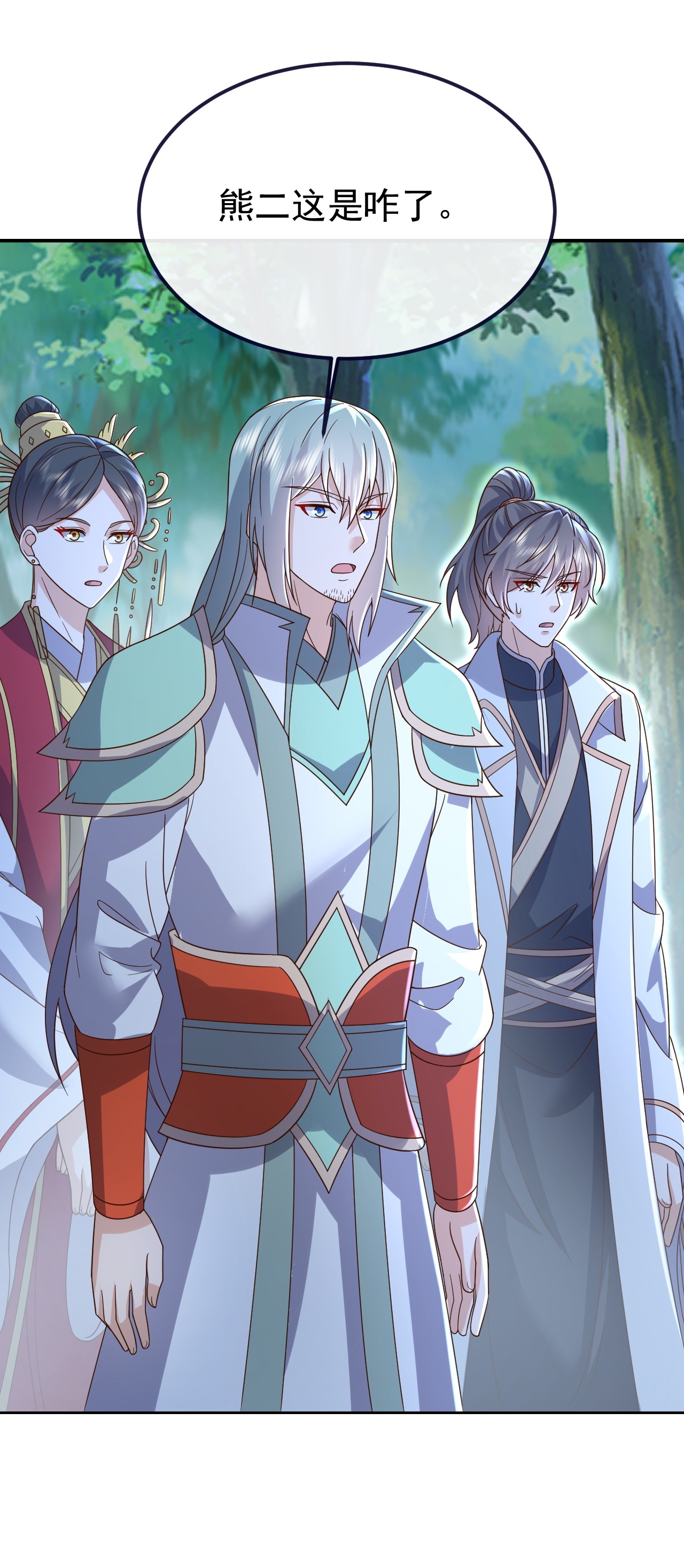 仙武帝尊 - 第851话 有故事的人 - 第39张图