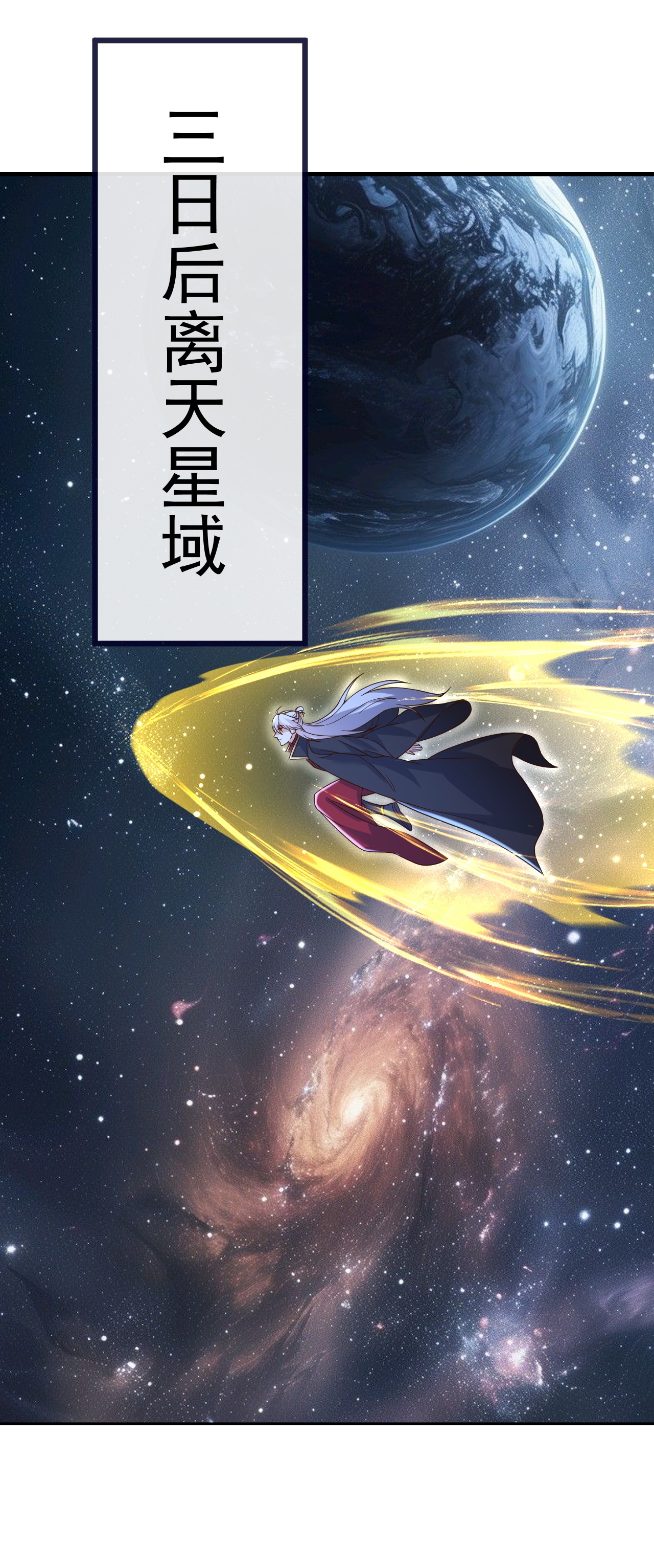 仙武帝尊 - 第851话 有故事的人 - 第53张图