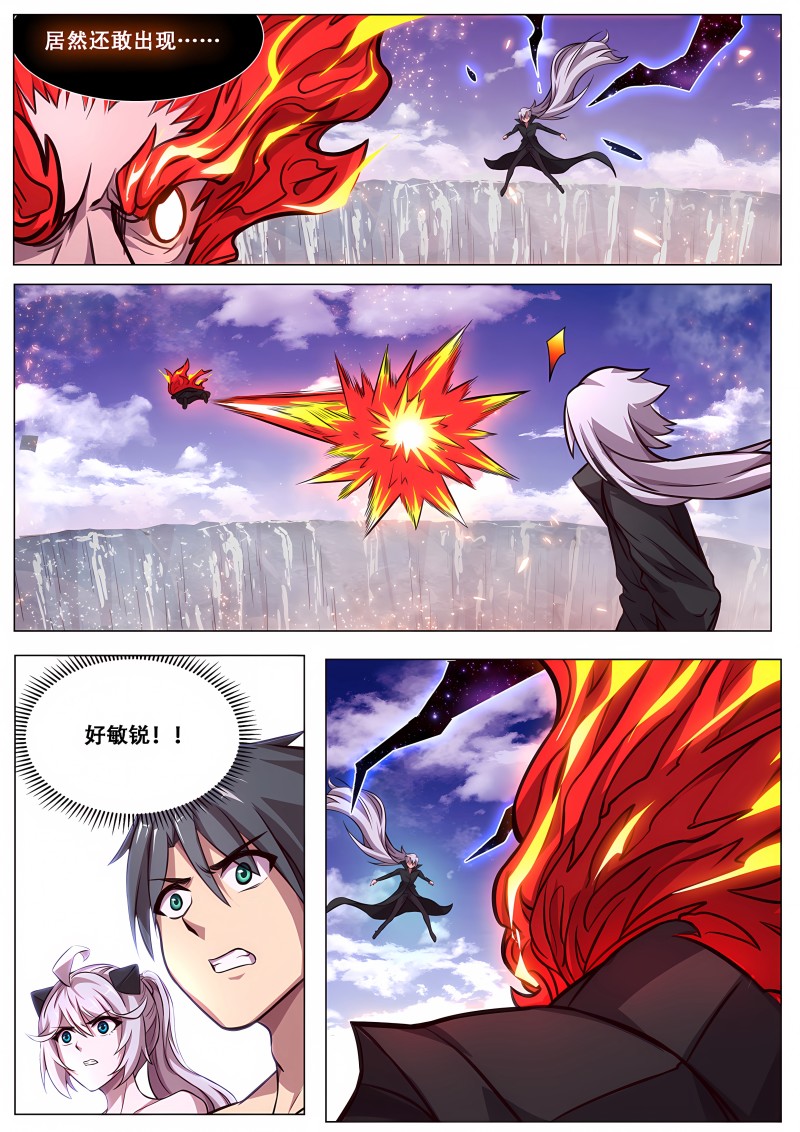 妹子与科学 - 第636话 听我解释 - 第2页