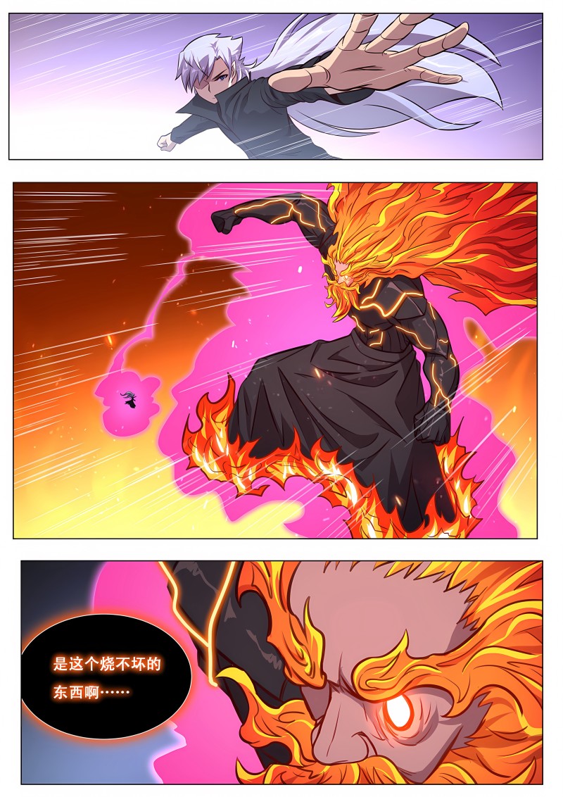 妹子与科学 - 第636话 听我解释 - 第3页