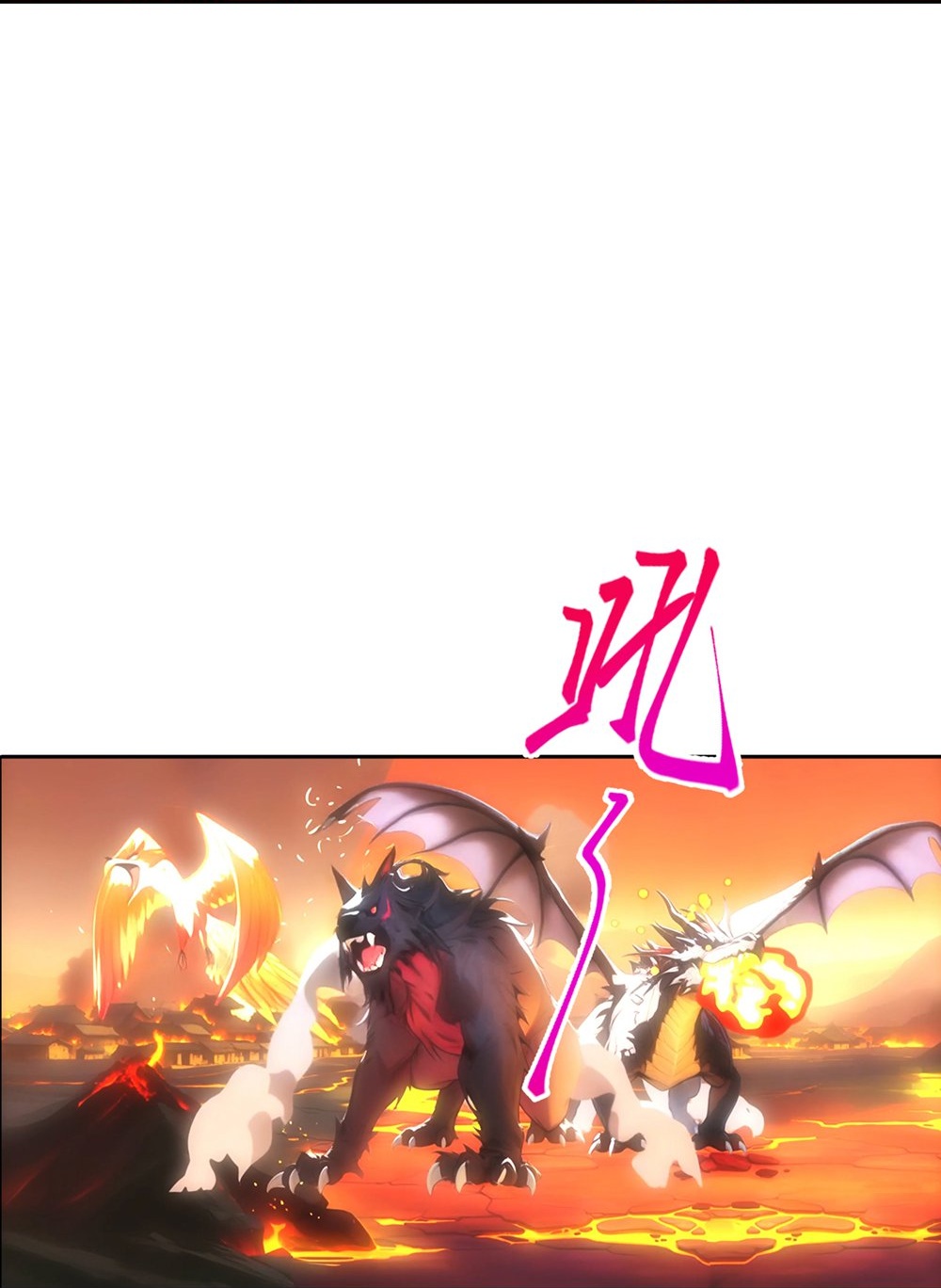 逆天邪神 - 第761话 光暗共存？！ - 第7张图