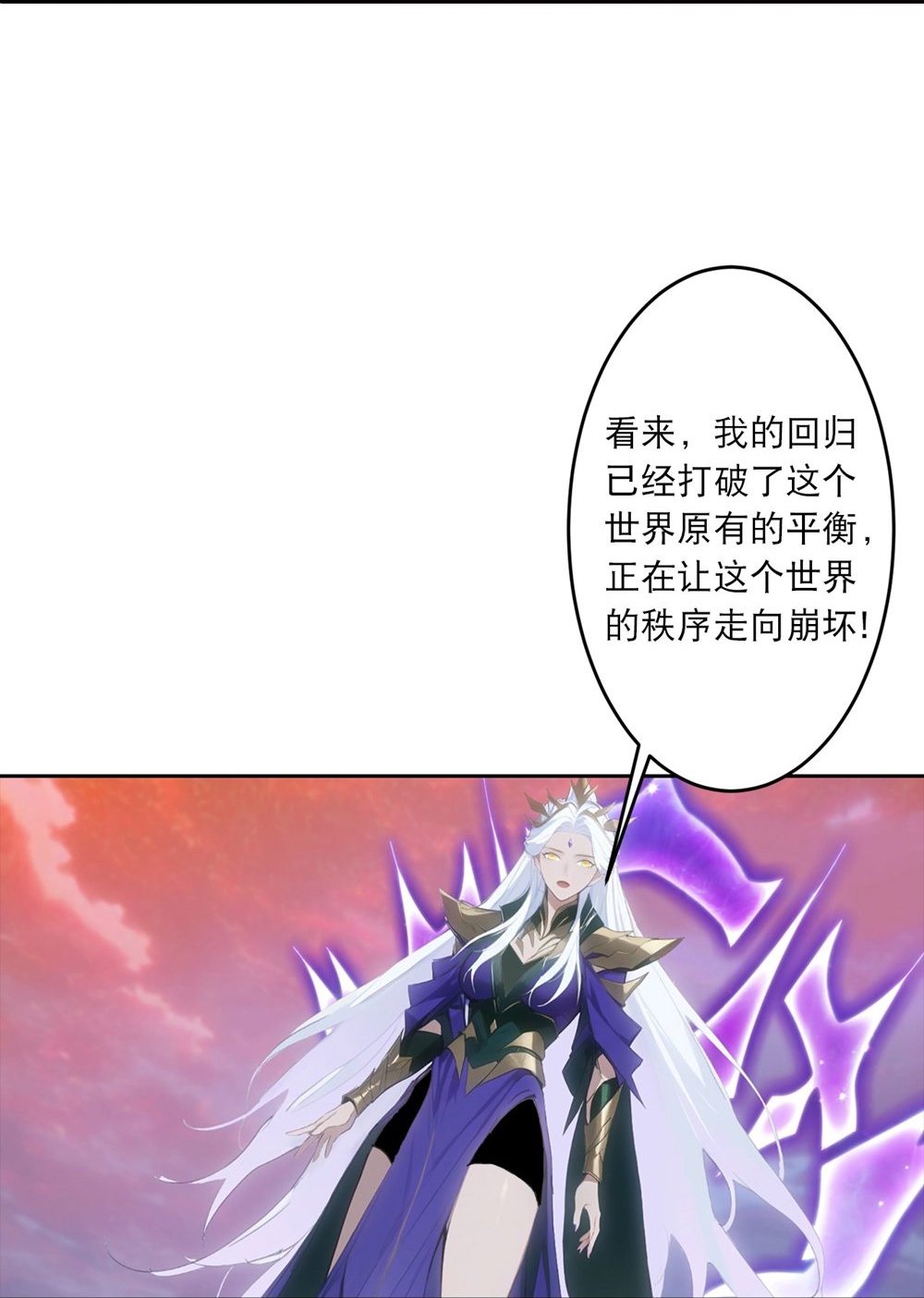 逆天邪神 - 第761话 光暗共存？！ - 第8张图