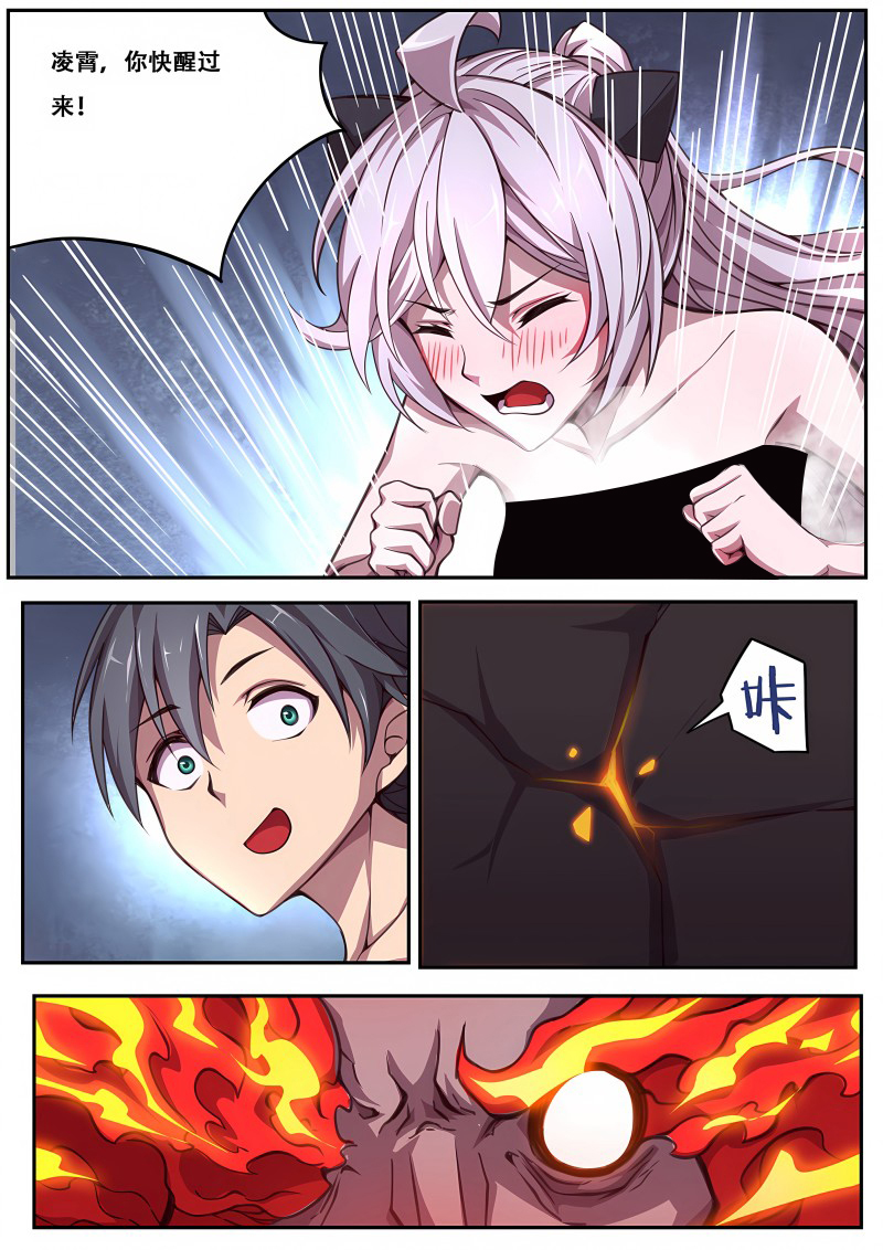 妹子与科学 - 第636话 听我解释 - 第6页