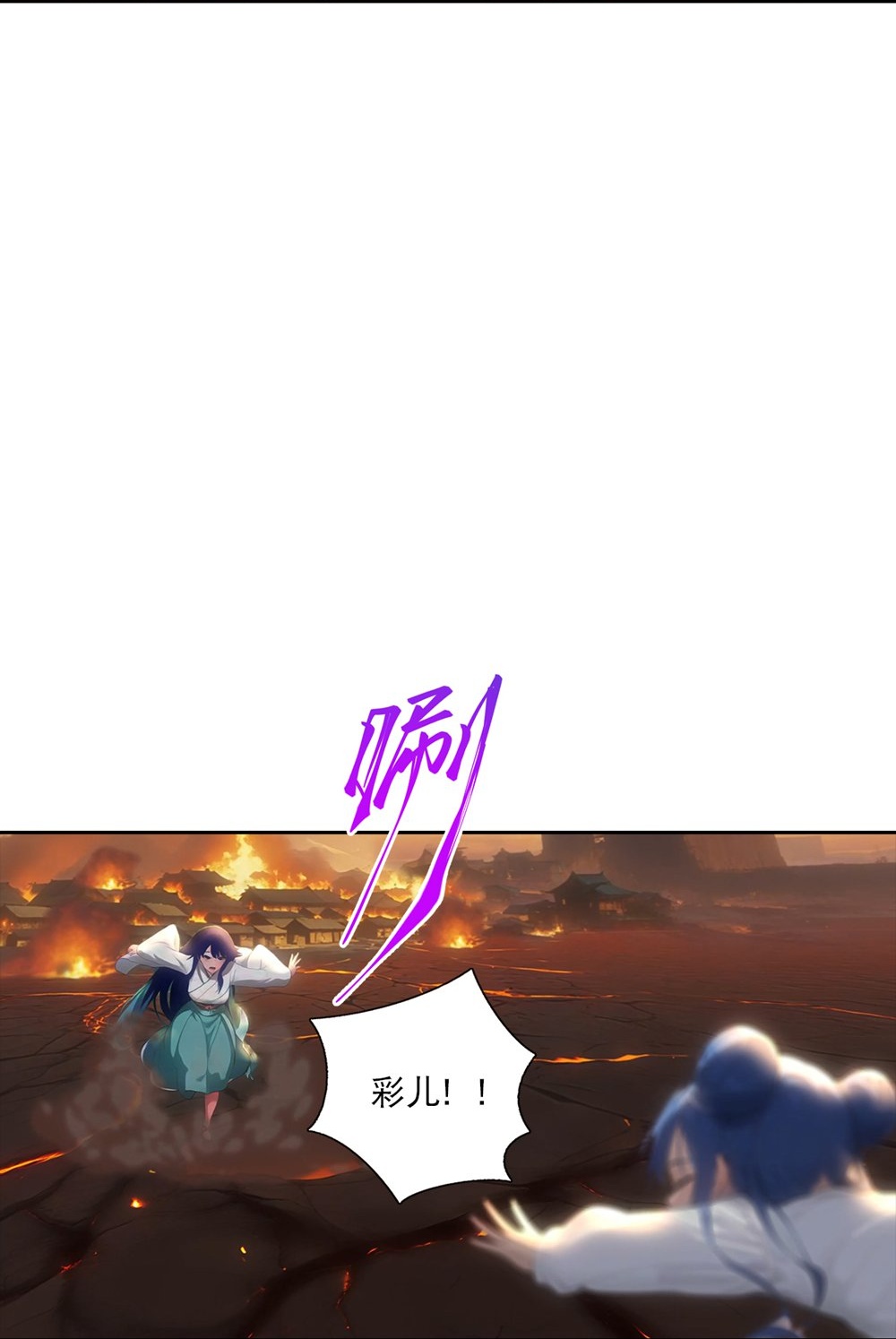 逆天邪神 - 第761话 光暗共存？！ - 第11张图