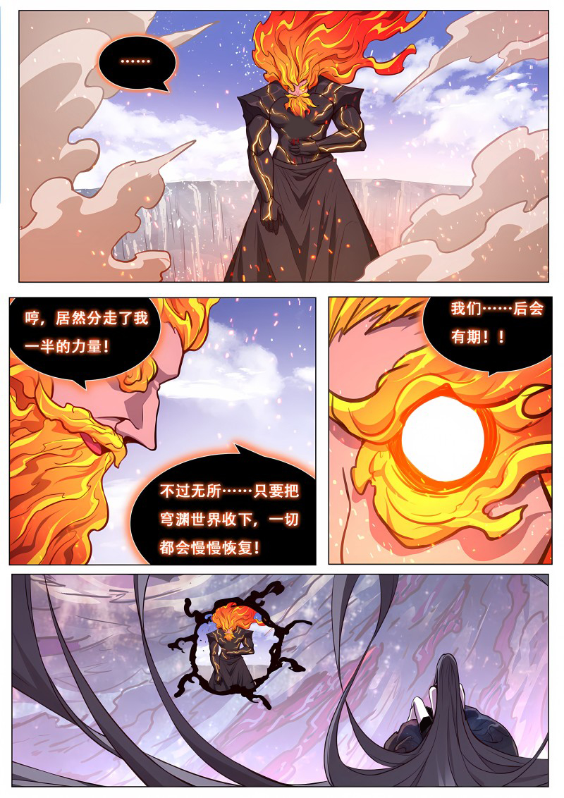 妹子与科学 - 第636话 听我解释 - 第9页