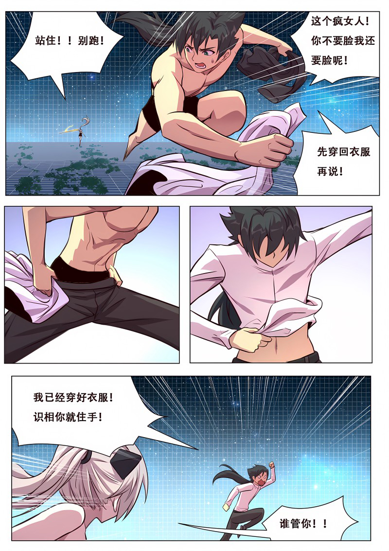 妹子与科学 - 第639话 不可能！ - 第1页