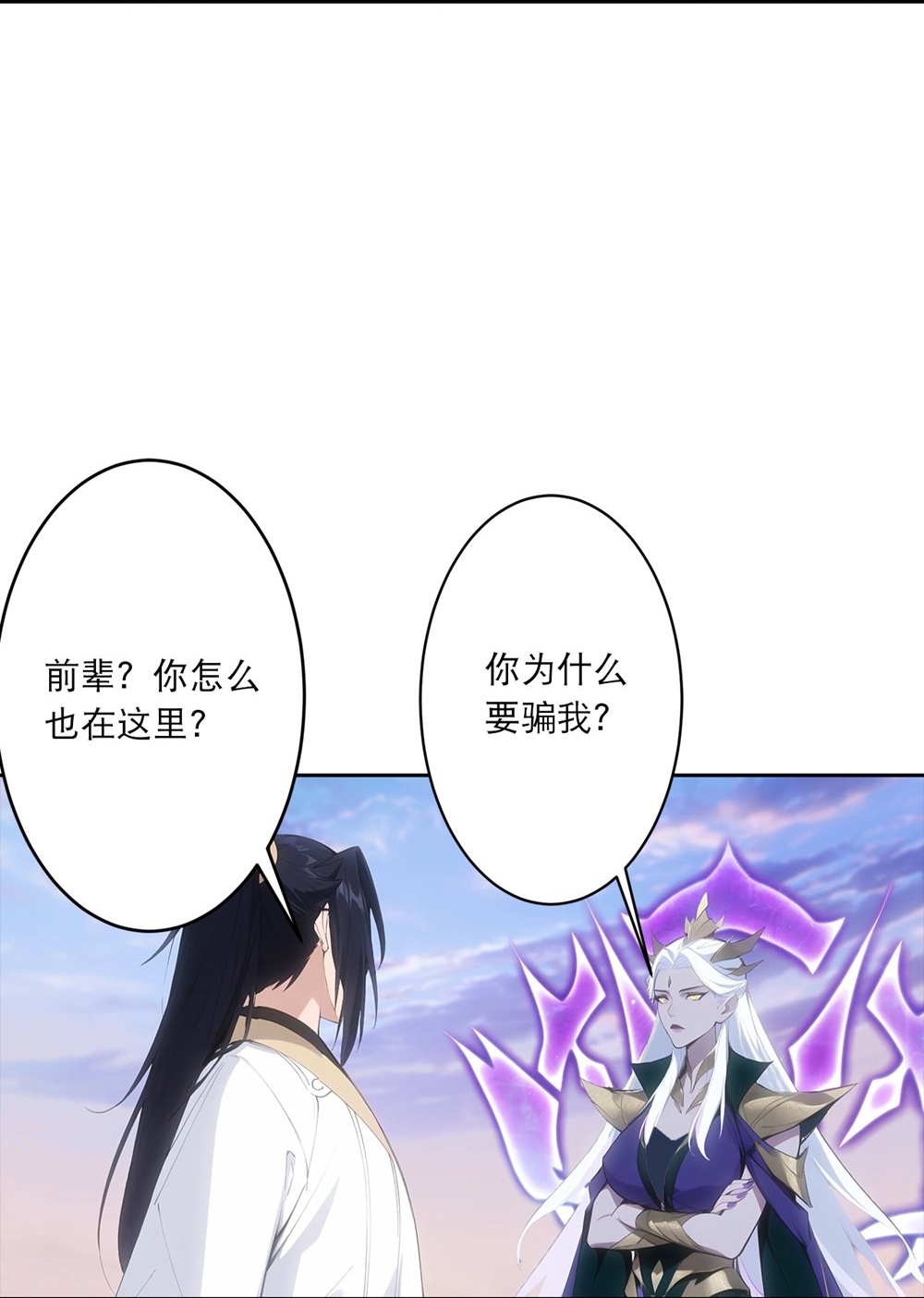 逆天邪神 - 第761话 光暗共存？！ - 第19张图