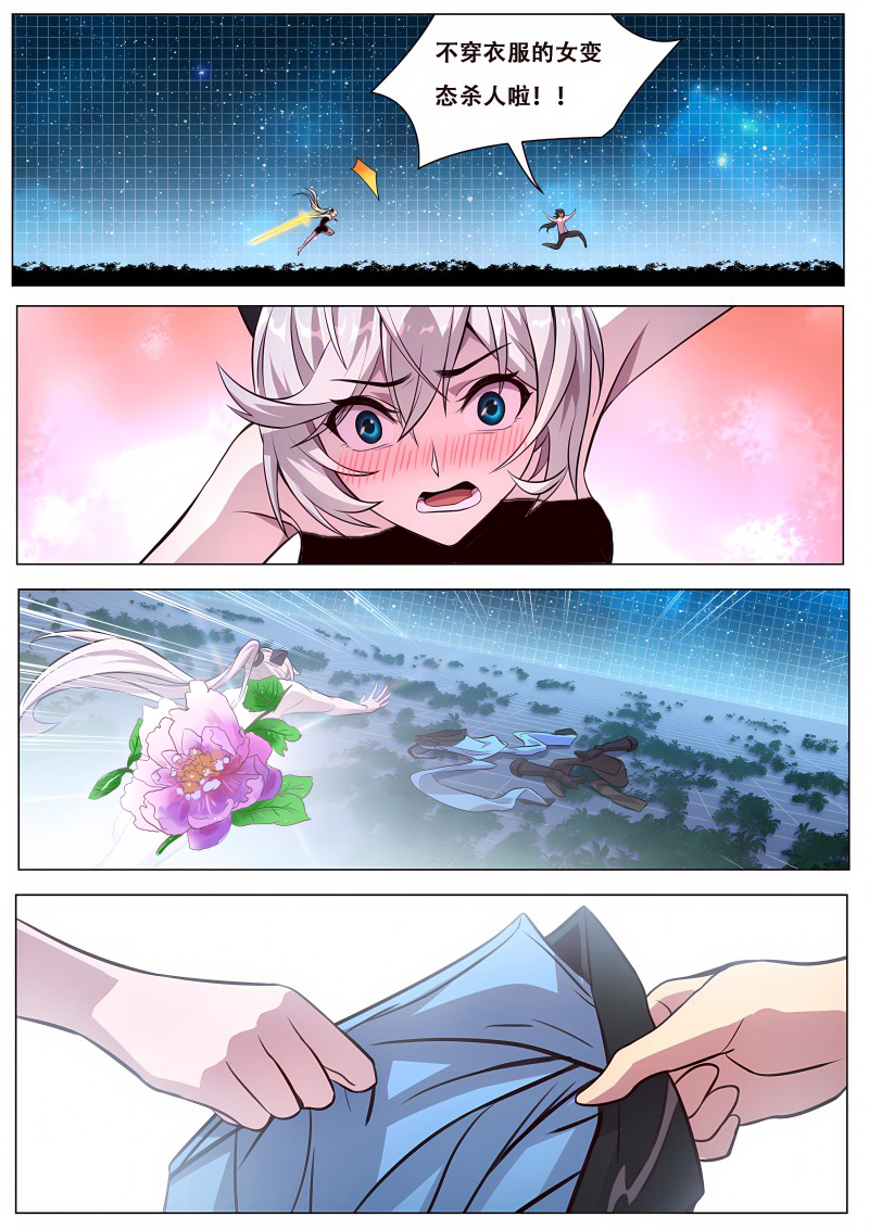 妹子与科学 - 第639话 不可能！ - 第2页