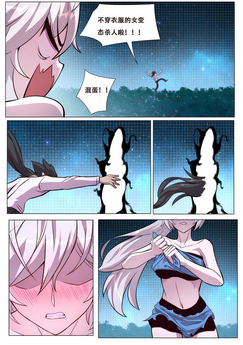 妹子与科学 - 第639话 不可能！ - 第4页